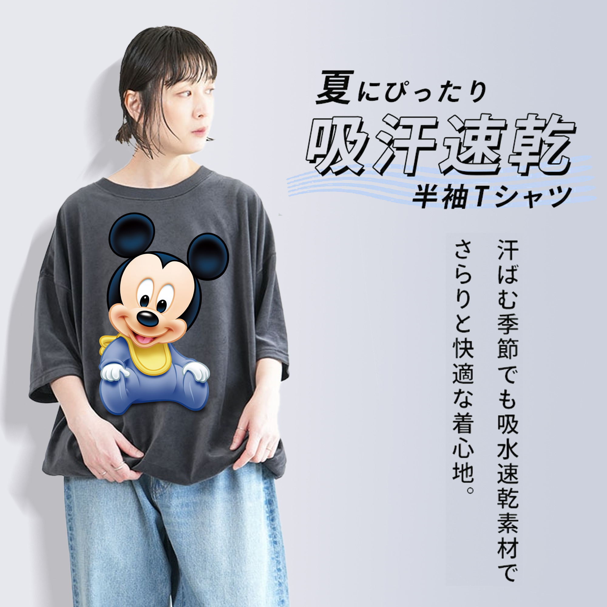 ミッキーマウス Mickey Mouse 綿100% ヴィンテージ風 半袖Tシャツ（フロントプリント）