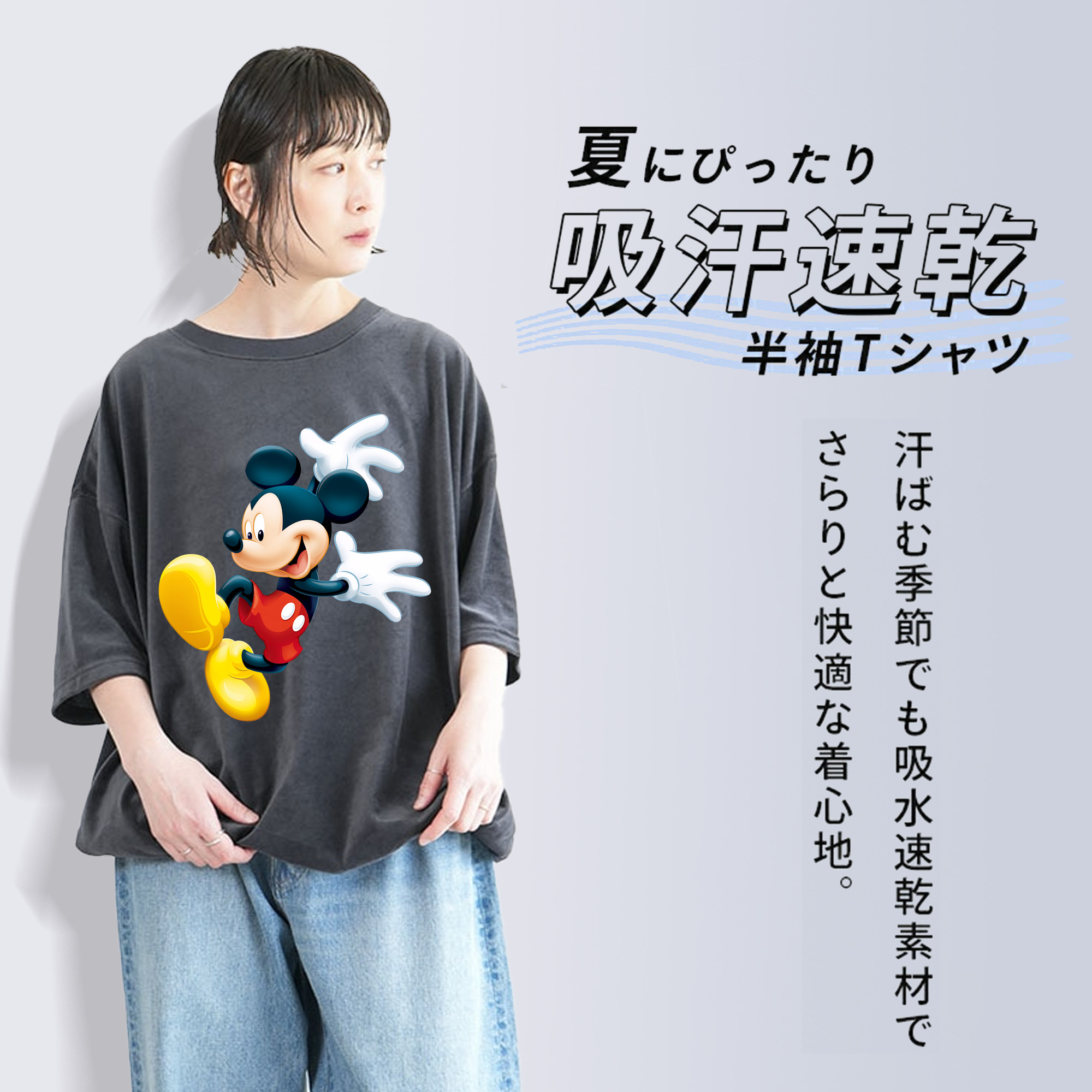 ミッキーマウス Mickey Mouse 綿100% ヴィンテージ風 半袖Tシャツ（フロントプリント）