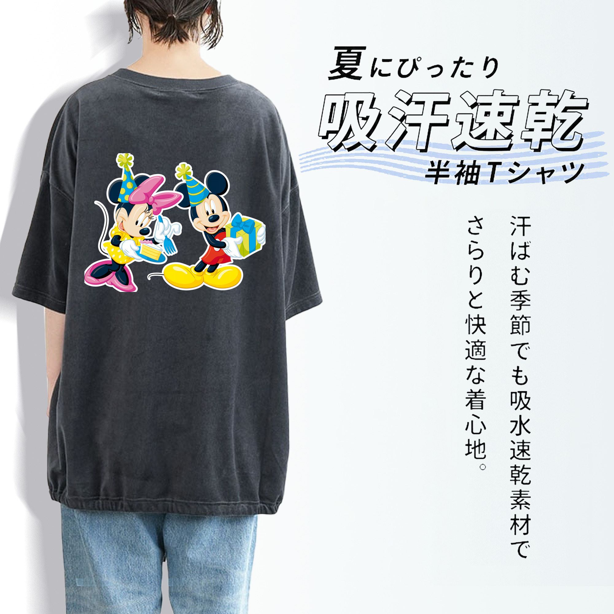 ミッキーマウス Mickey Mouse 綿100% ヴィンテージ風 半袖Tシャツ（背面プリント）