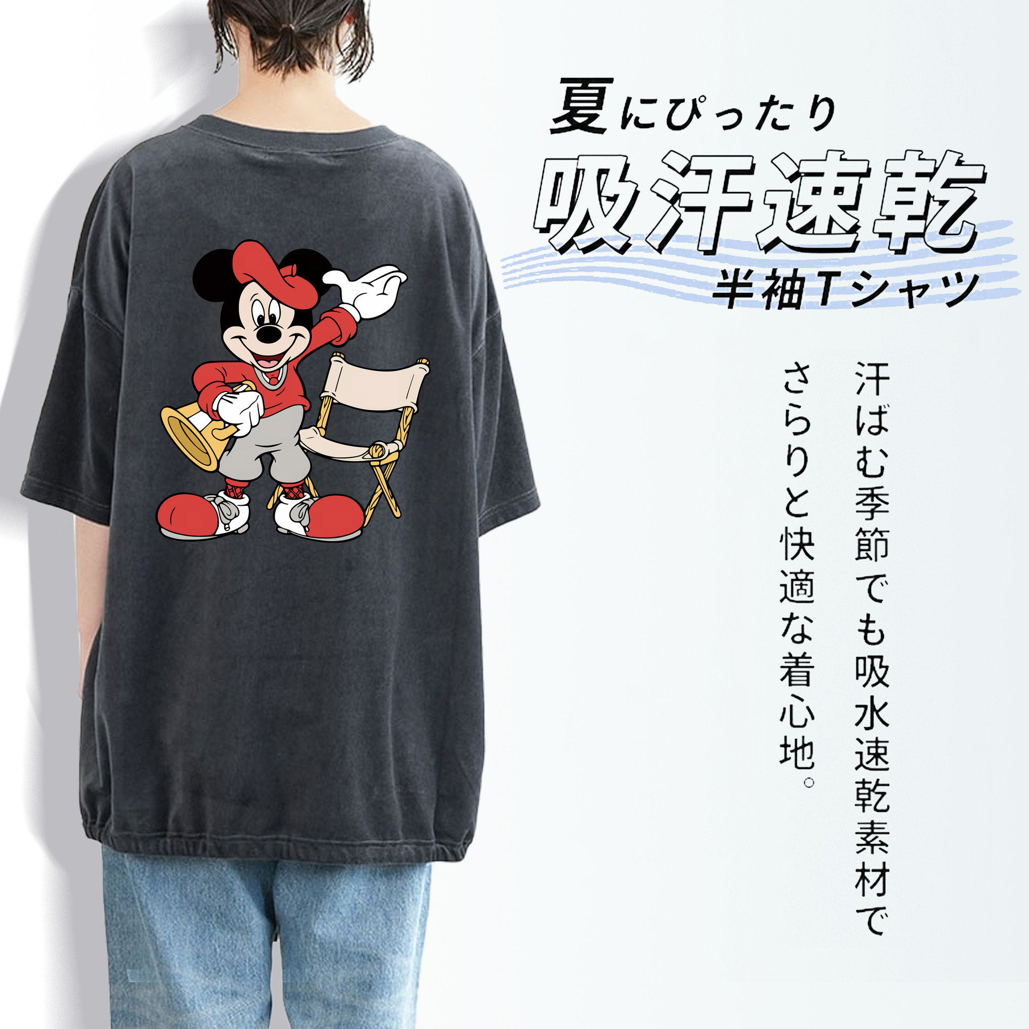 ミッキーマウス Mickey Mouse 綿100% ヴィンテージ風 半袖Tシャツ（背面プリント）