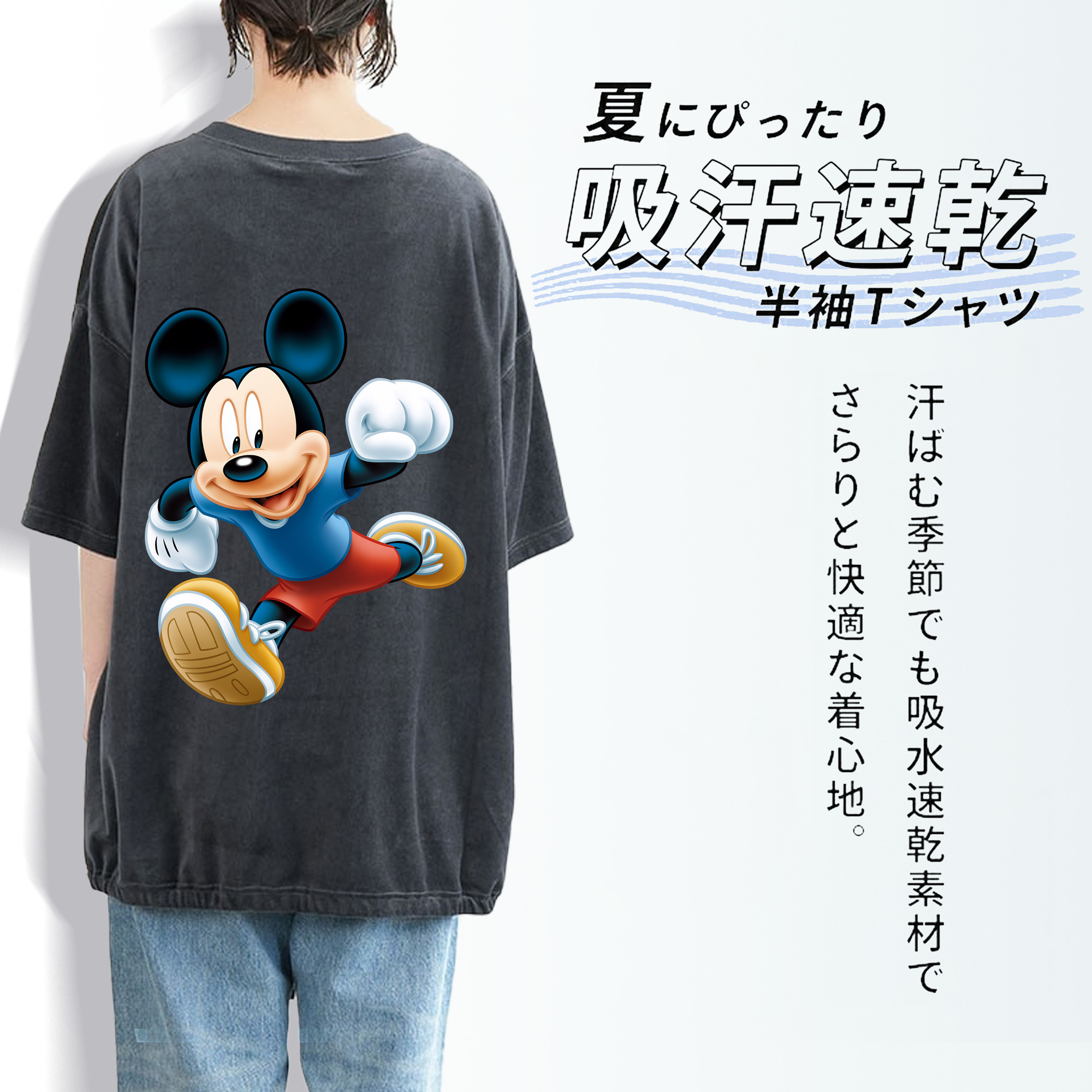 ミッキーマウス Mickey Mouse 綿100% ヴィンテージ風 半袖Tシャツ（背面プリント）