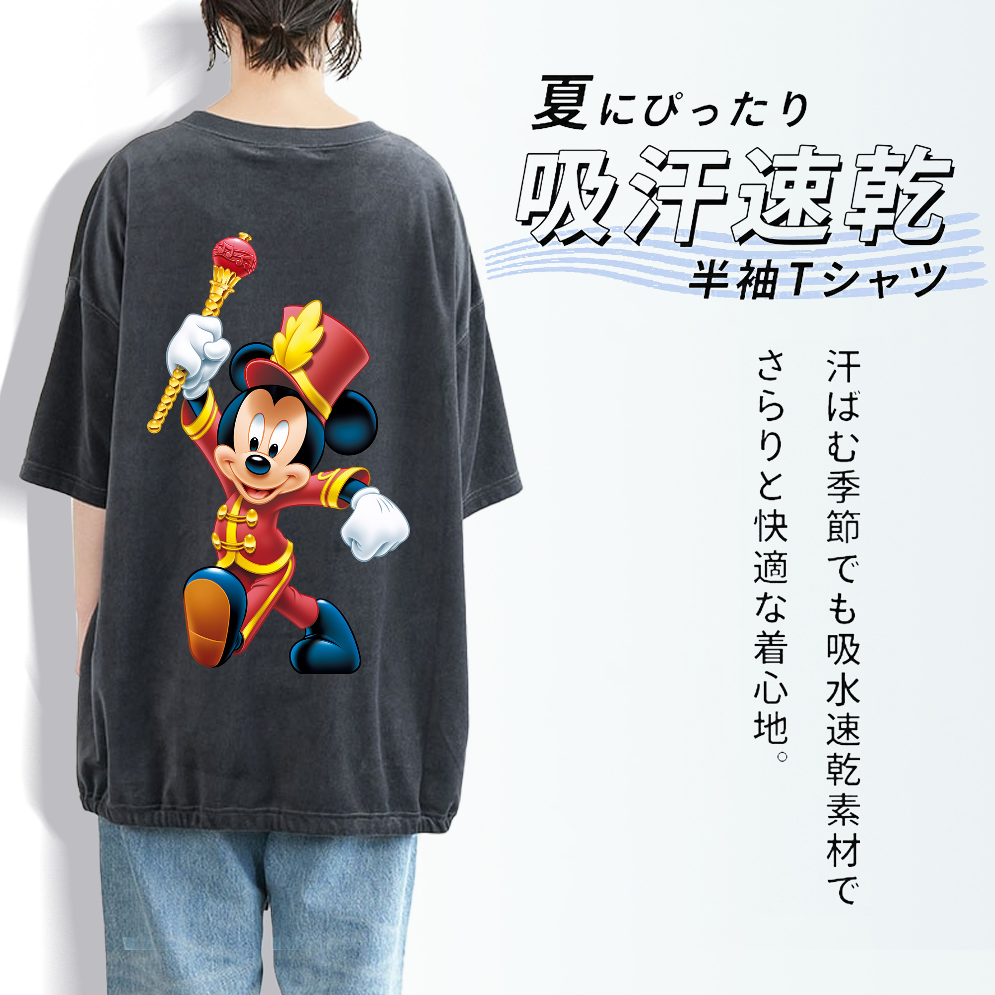 ミッキーマウス Mickey Mouse 綿100% ヴィンテージ風 半袖Tシャツ（背面プリント）