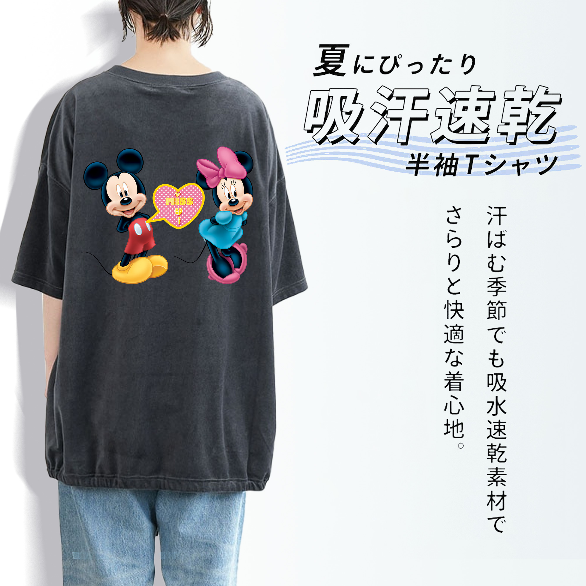 ミッキーマウス Mickey Mouse 綿100% ヴィンテージ風 半袖Tシャツ（背面プリント）
