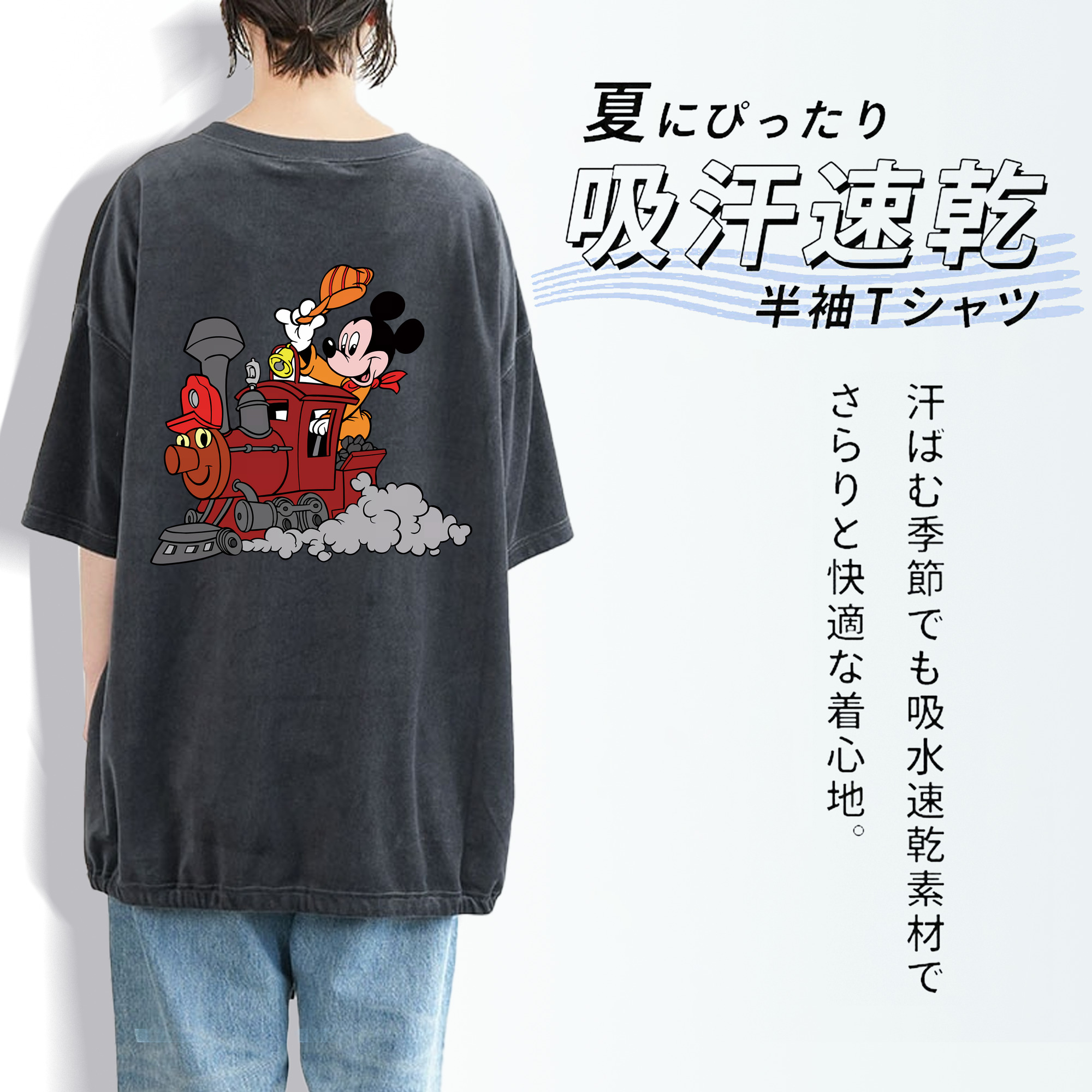 ミッキーマウス Mickey Mouse 綿100% ヴィンテージ風 半袖Tシャツ（背面プリント）