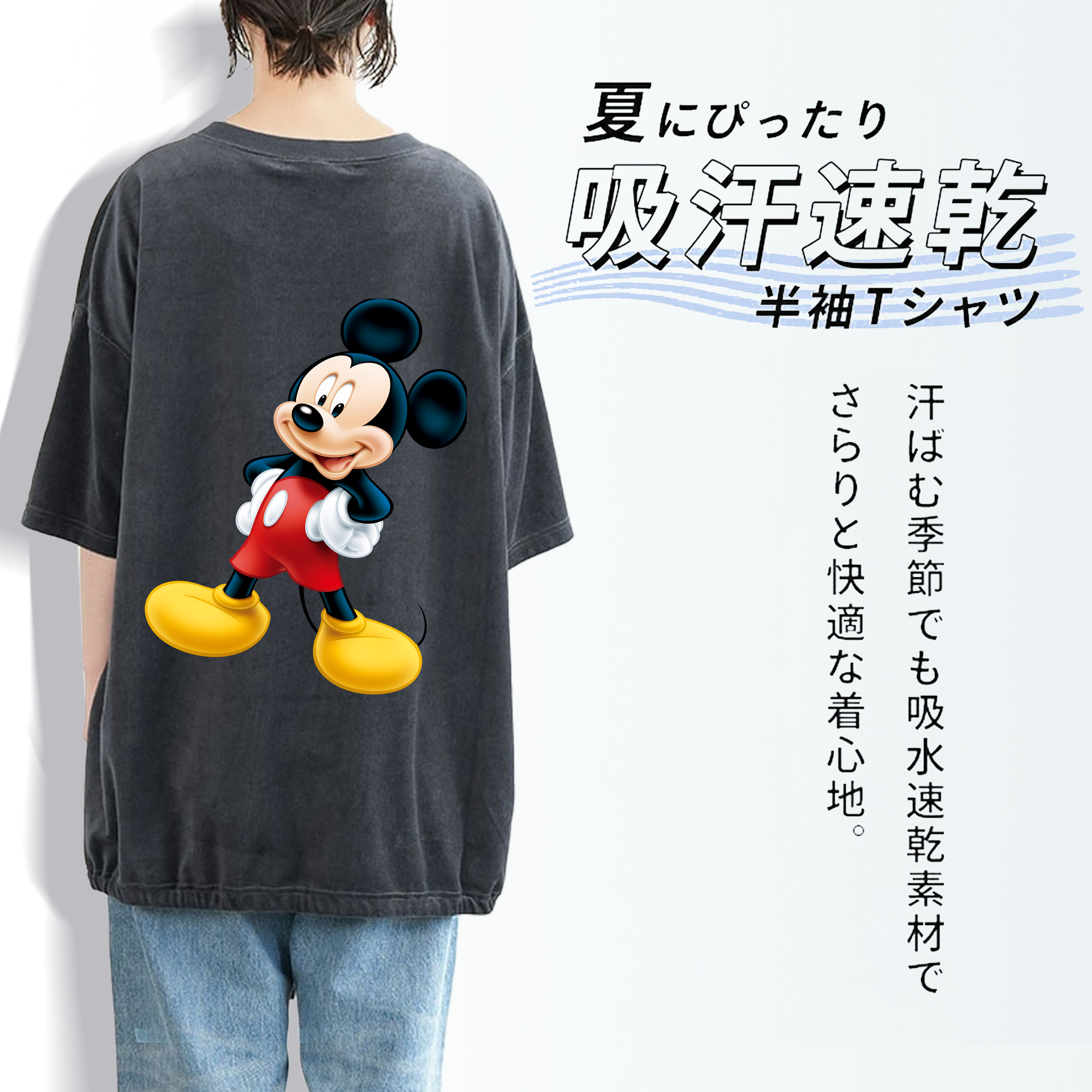 ミッキーマウス Mickey Mouse 綿100% ヴィンテージ風 半袖Tシャツ（背面プリント）