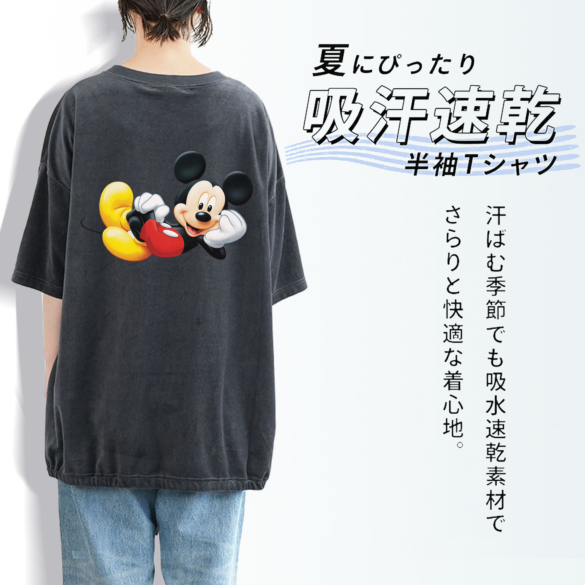 ミッキーマウス Mickey Mouse 綿100% ヴィンテージ風 半袖Tシャツ（背面プリント）