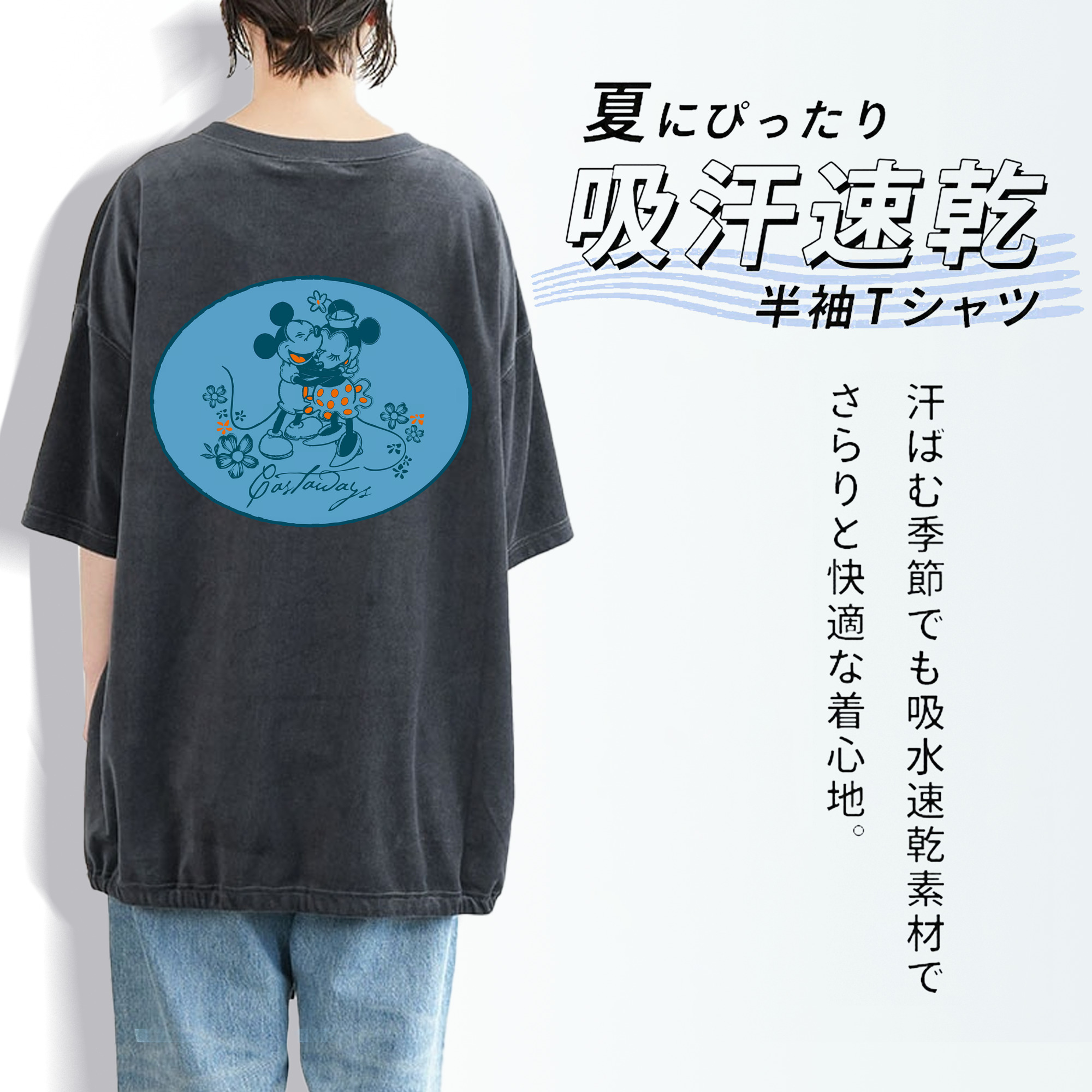 ミッキーマウス Mickey Mouse 綿100% ヴィンテージ風 半袖Tシャツ（背面プリント）
