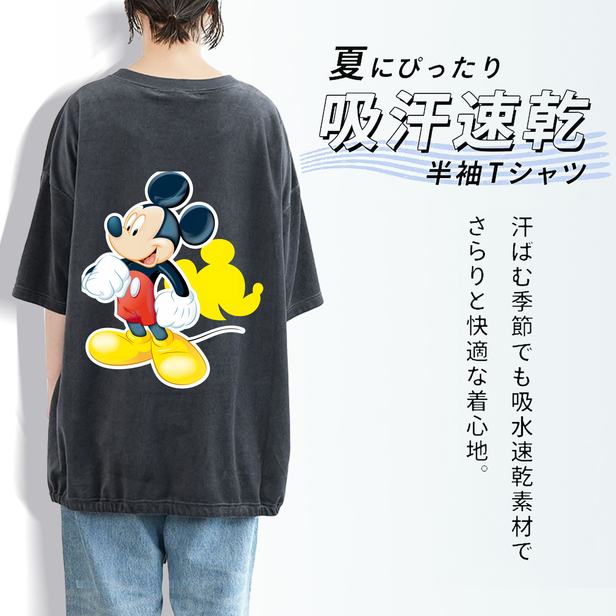 ミッキーマウス Mickey Mouse 綿100% ヴィンテージ風 半袖Tシャツ（背面プリント）