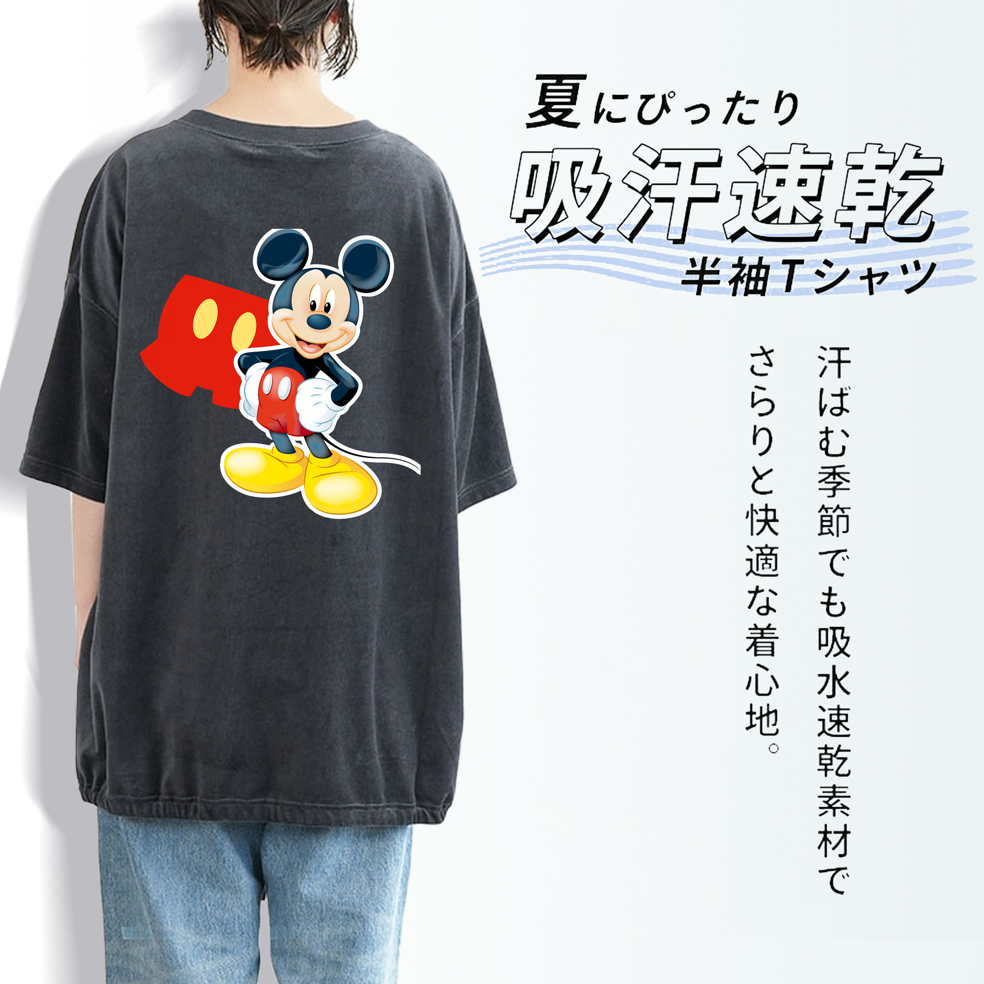 ミッキーマウス Mickey Mouse 綿100% ヴィンテージ風 半袖Tシャツ（背面プリント）