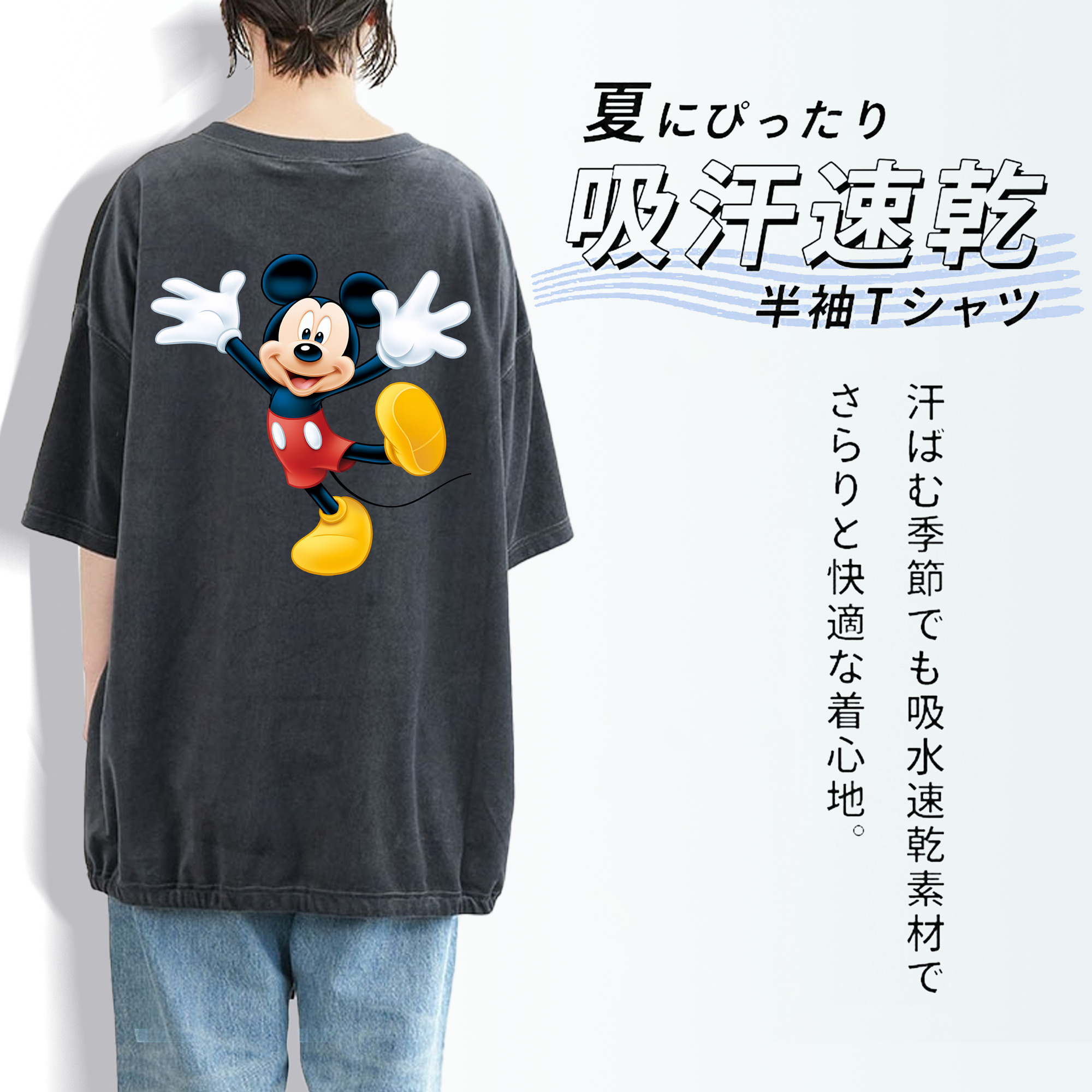 ミッキーマウス Mickey Mouse 綿100% ヴィンテージ風 半袖Tシャツ（背面プリント）