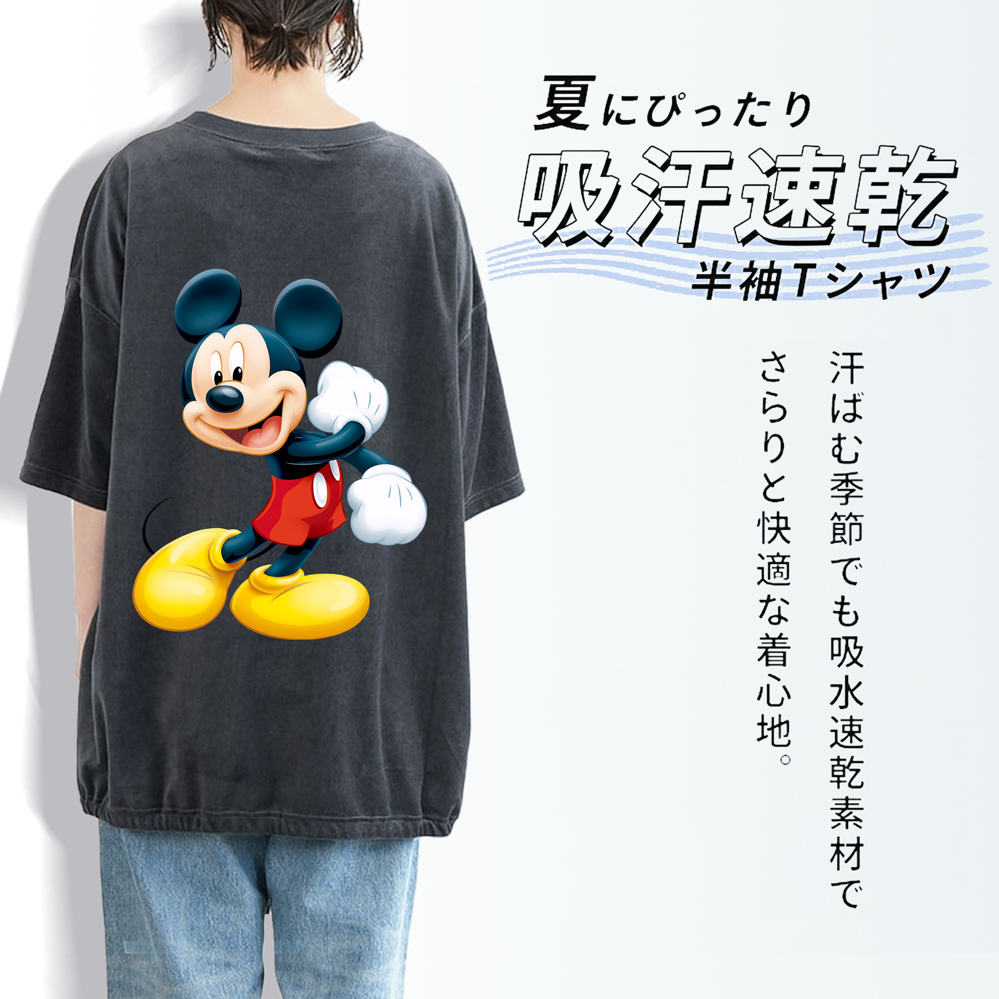 ミッキーマウス Mickey Mouse 綿100% ヴィンテージ風 半袖Tシャツ（背面プリント）