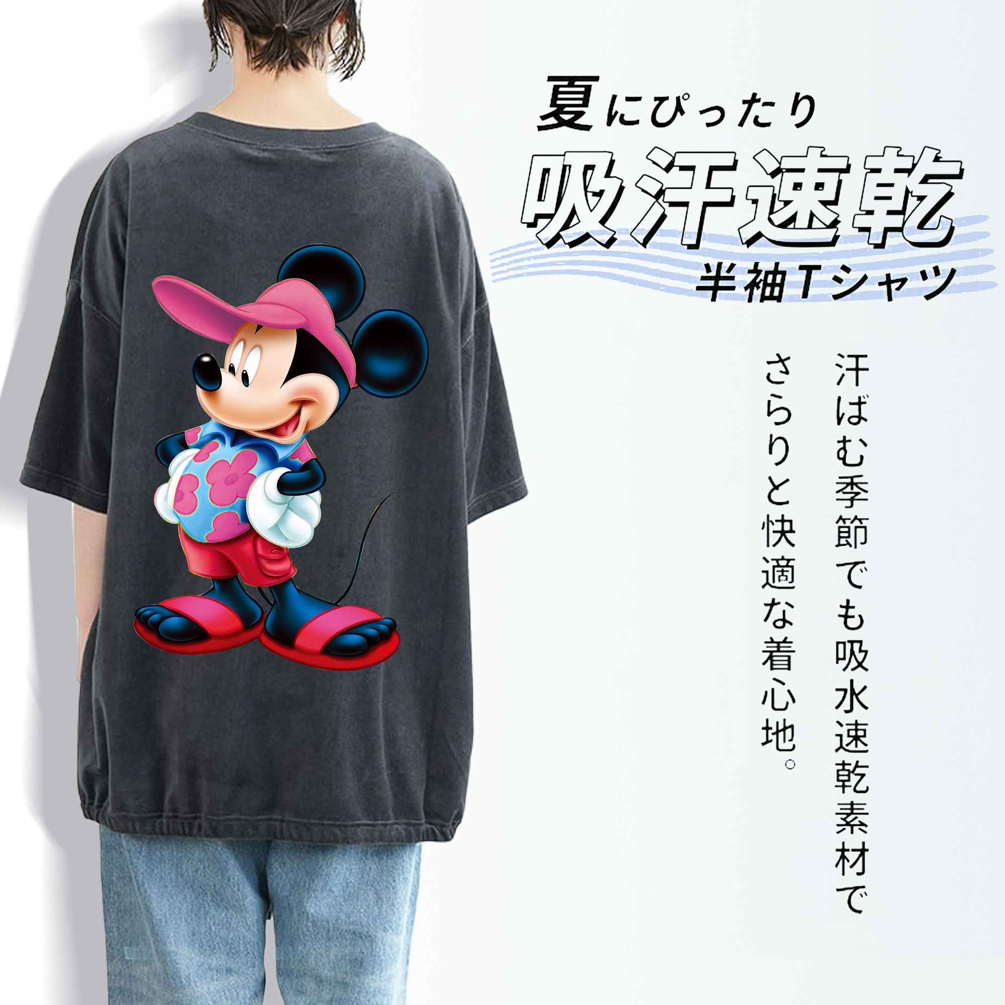 ミッキーマウス Mickey Mouse 綿100% ヴィンテージ風 半袖Tシャツ（背面プリント）