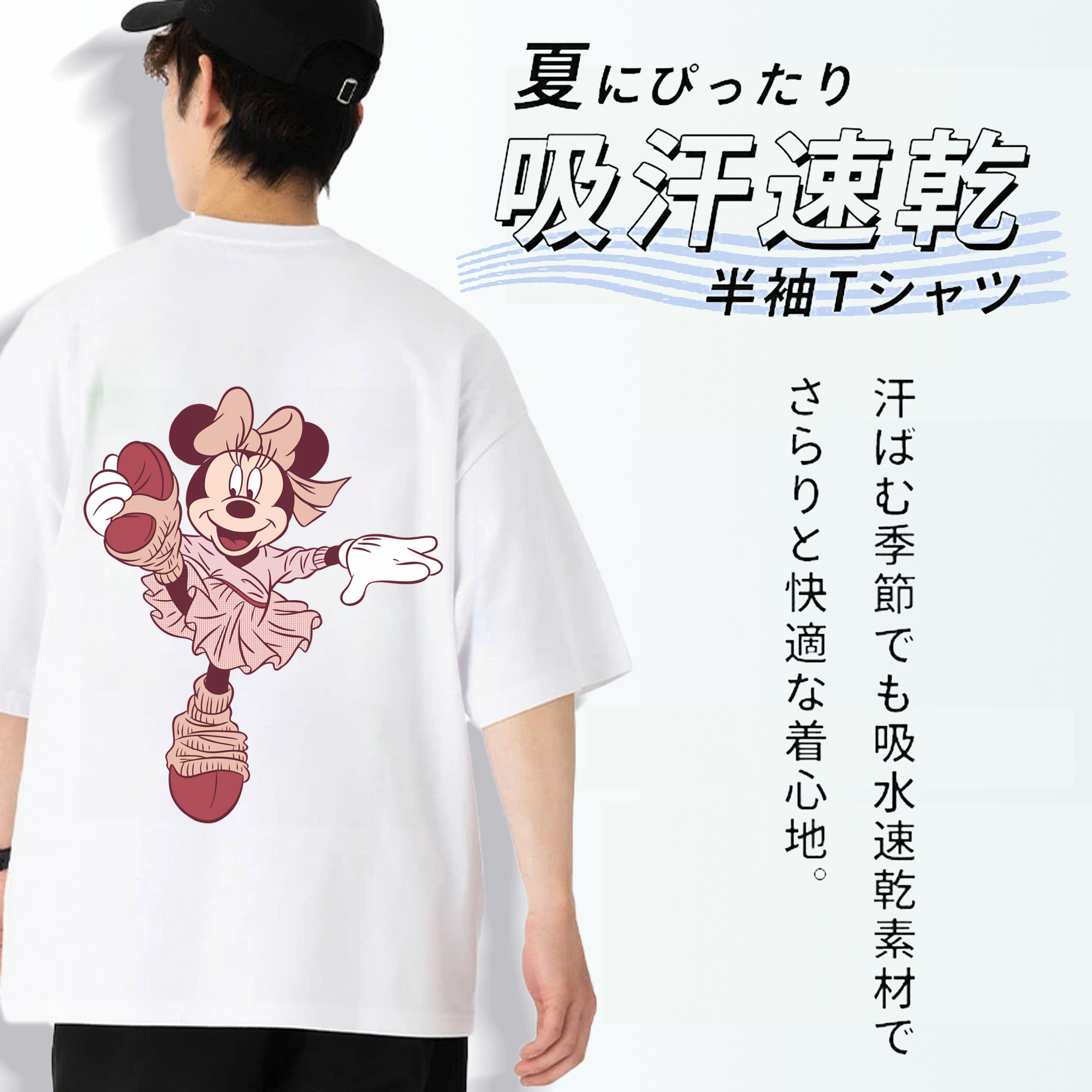 ミッキーマウス Mickey Mouse 綿100％ メンズ半袖Tシャツ（バックプリント） 通気性