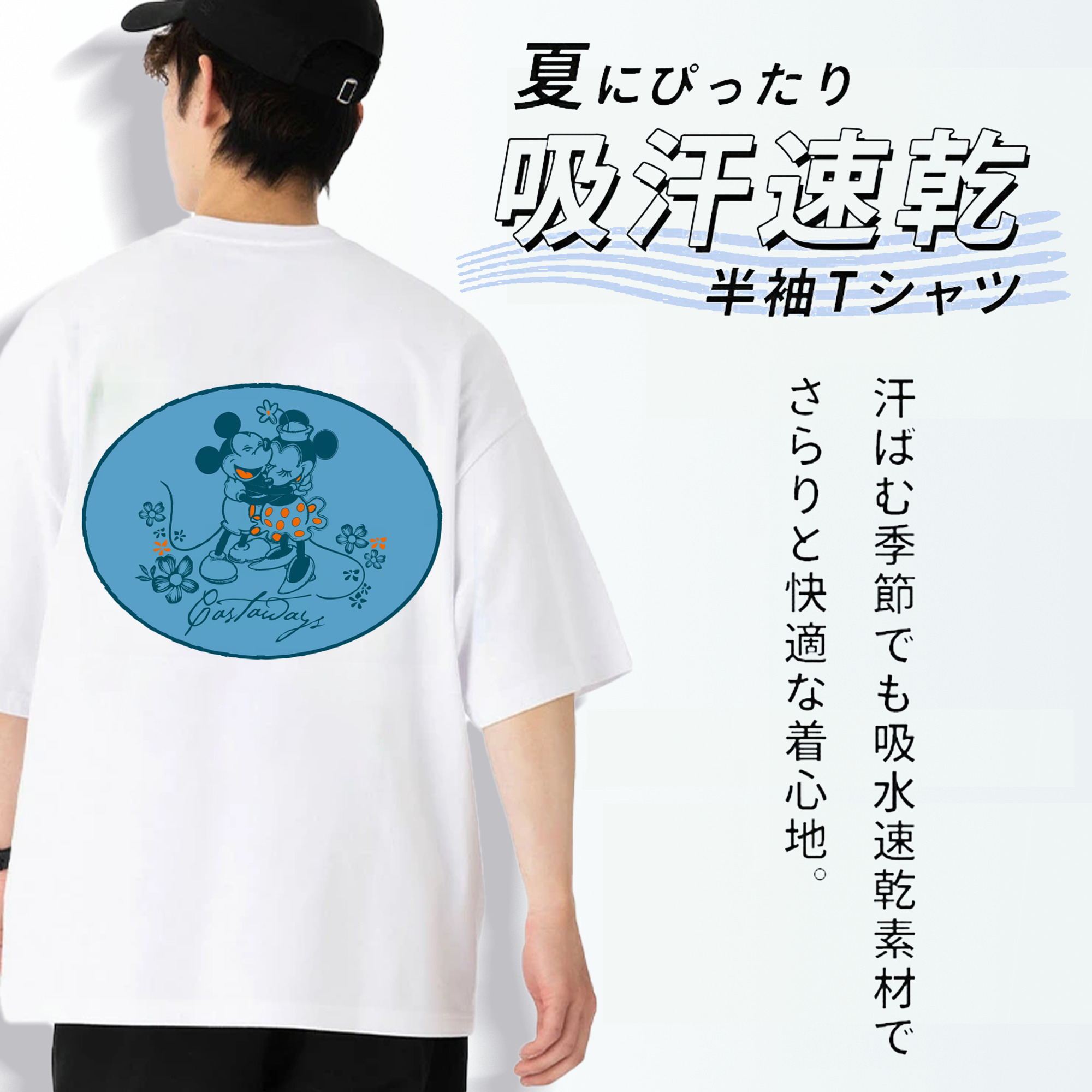 ミッキーマウス Mickey Mouse 綿100％ メンズ半袖Tシャツ（バックプリント） 通気性