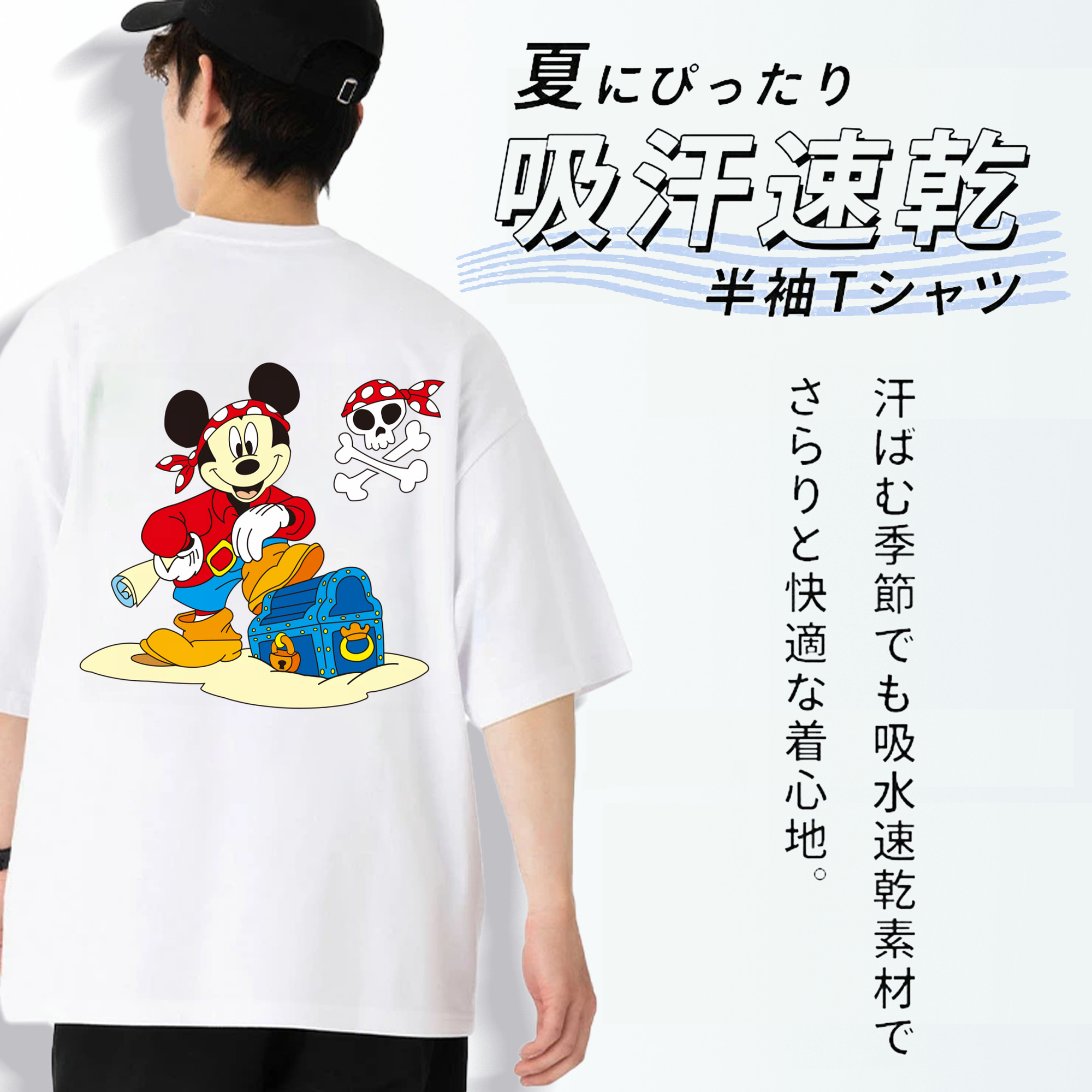 ミッキーマウス Mickey Mouse 綿100％ メンズ半袖Tシャツ（バックプリント） 通気性