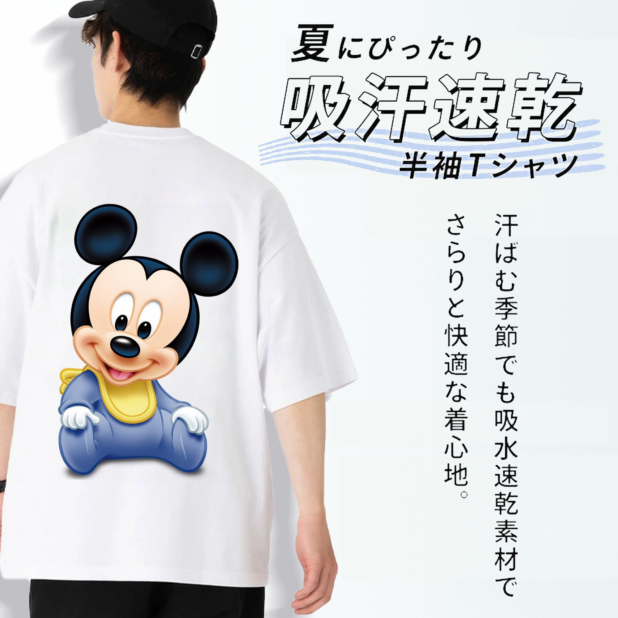 ミッキーマウス Mickey Mouse 綿100％ メンズ半袖Tシャツ（バックプリント） 通気性