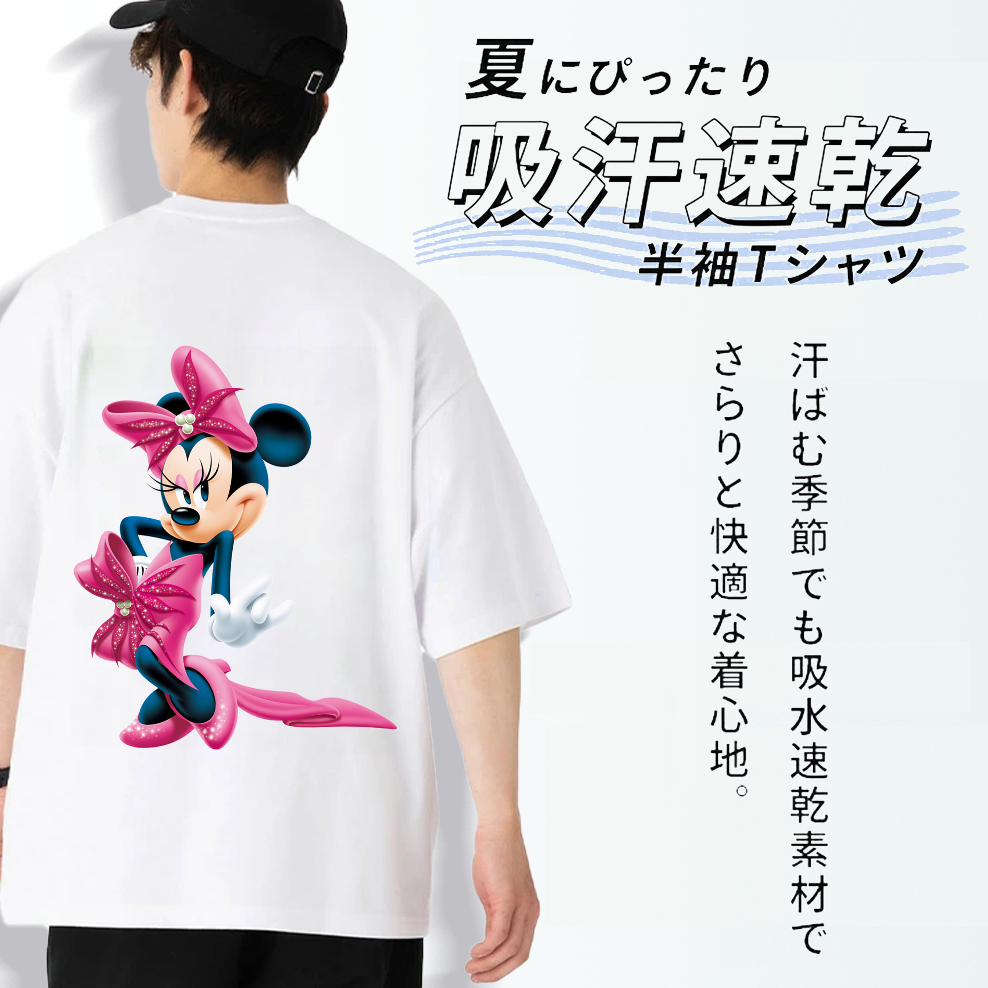 ミッキーマウス Mickey Mouse 綿100％ メンズ半袖Tシャツ（バックプリント） 通気性