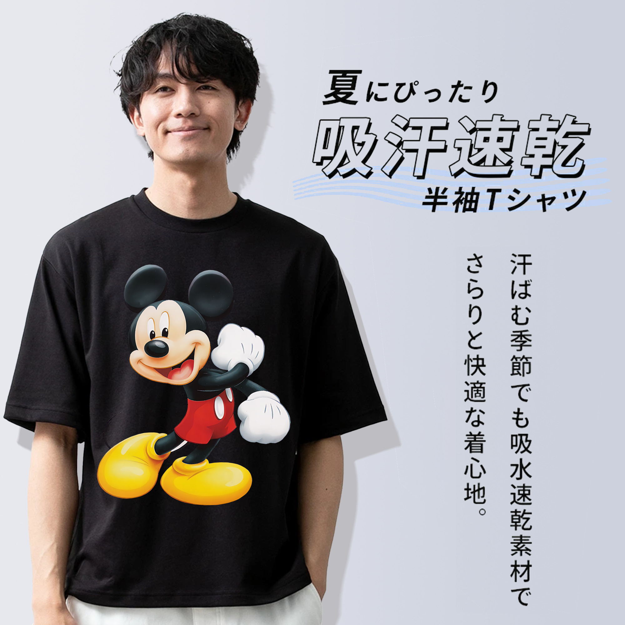ミッキーマウス Mickey Mouse 綿100％ メンズ半袖Tシャツ｜肌触りやわらか＆通気性