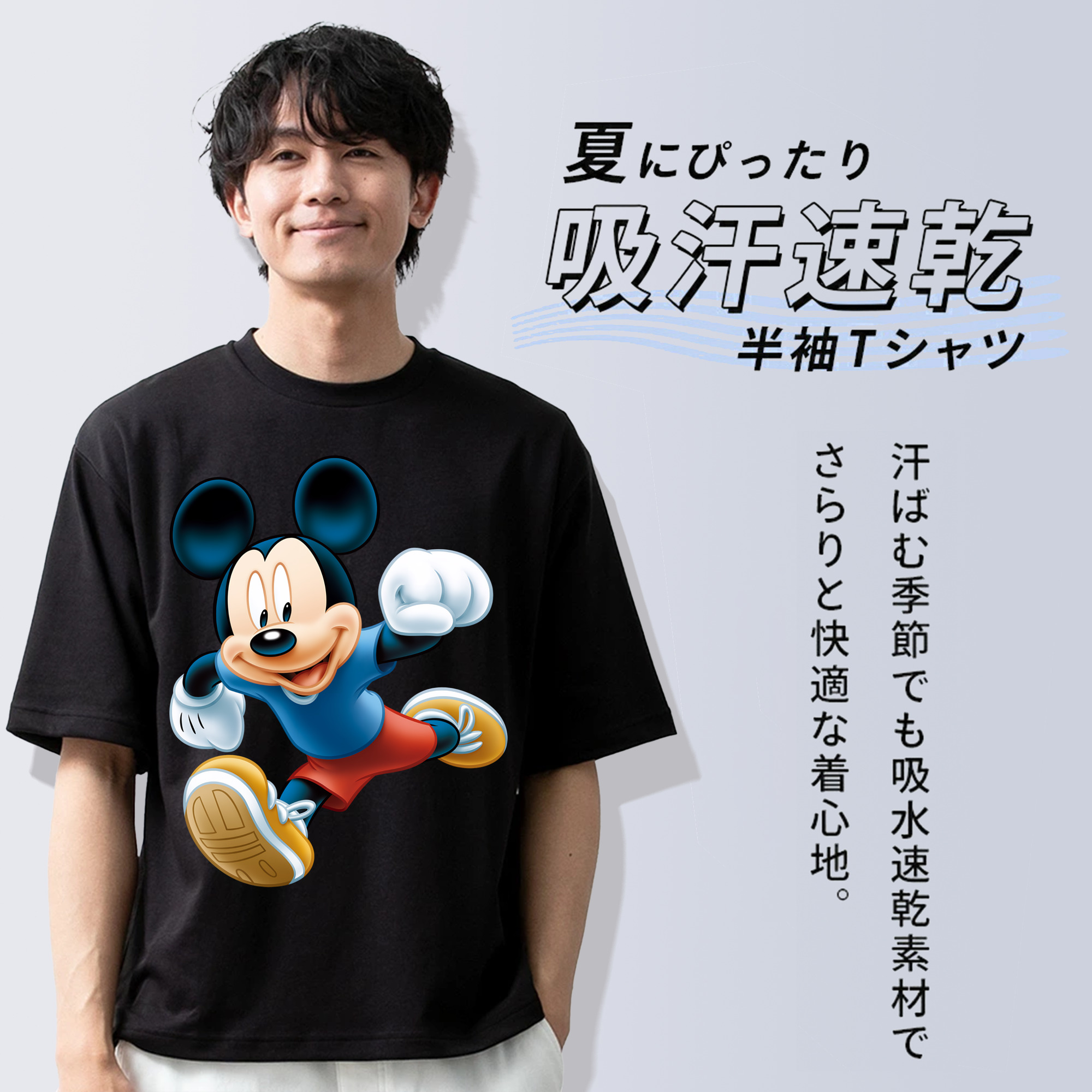 ミッキーマウス Mickey Mouse 綿100％ メンズ半袖Tシャツ｜肌触りやわらか＆通気性