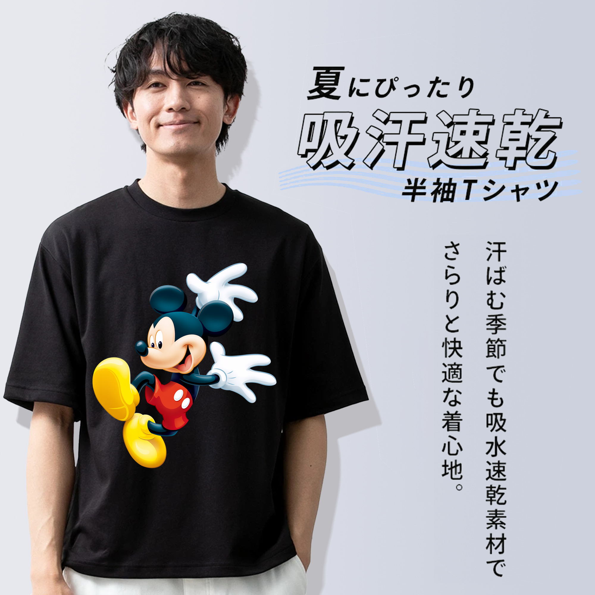 ミッキーマウス Mickey Mouse 綿100％ メンズ半袖Tシャツ｜肌触りやわらか＆通気性