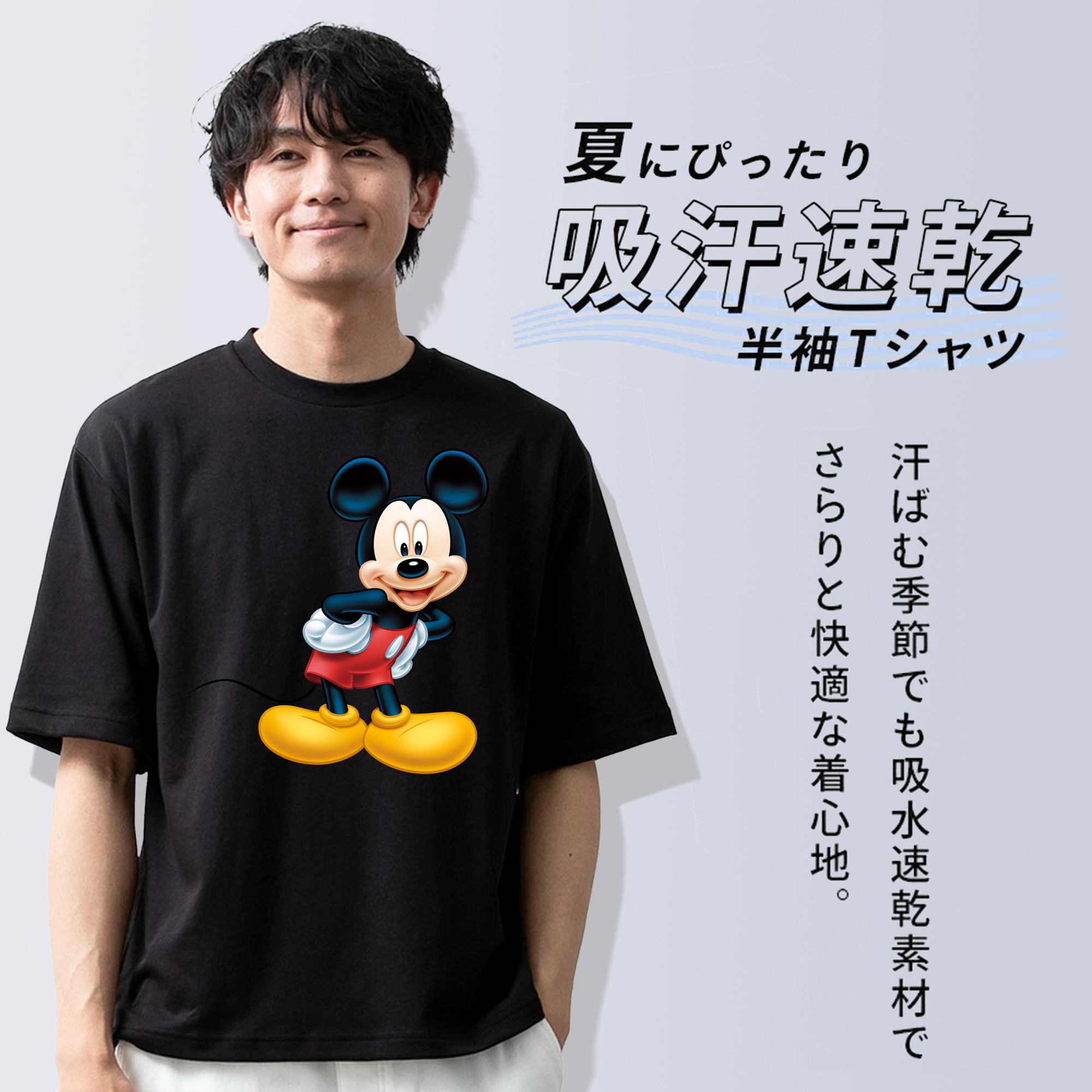 ミッキーマウス Mickey Mouse 綿100％ メンズ半袖Tシャツ｜肌触りやわらか＆通気性