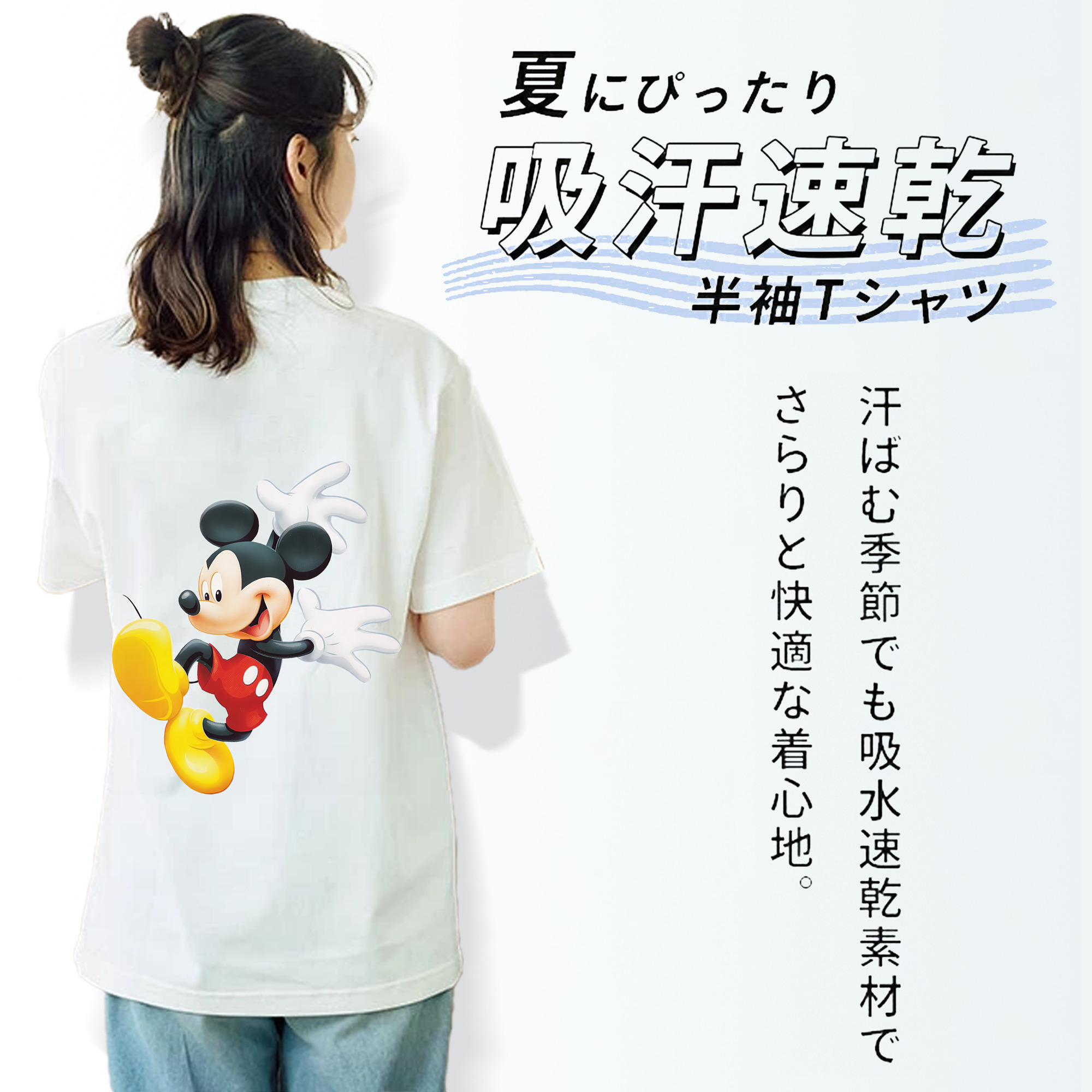 ミッキーマウス Mickey Mouse レディース半袖Tシャツ(バックプリント)