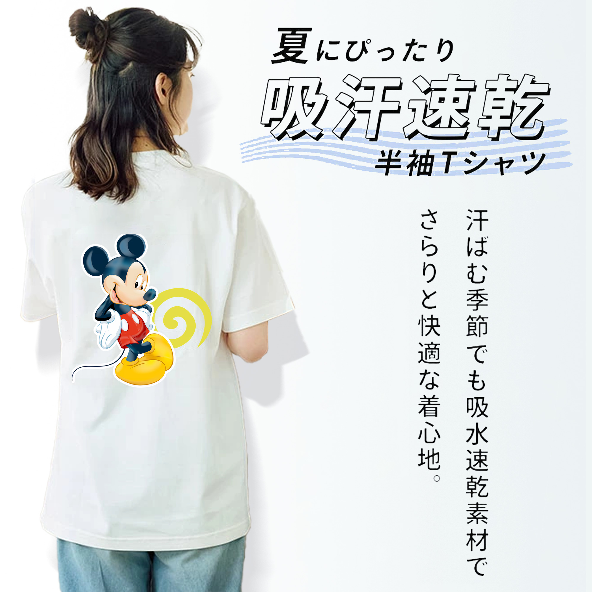 ミッキーマウス Mickey Mouse レディース半袖Tシャツ(バックプリント)