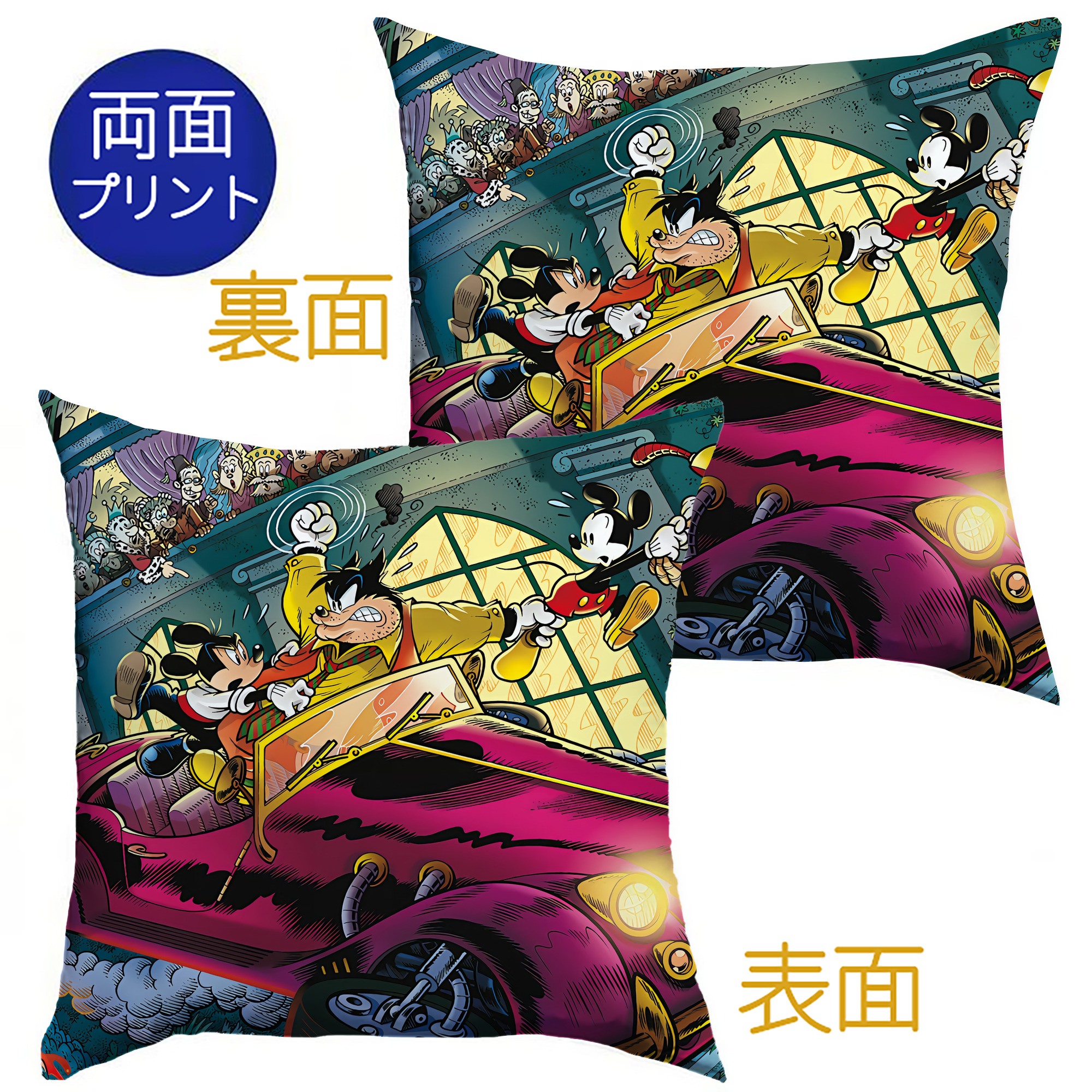 （画像用） ミッキーマウス Mickey Mouse クッションカバー＆本体セット（ポリエステル素材）