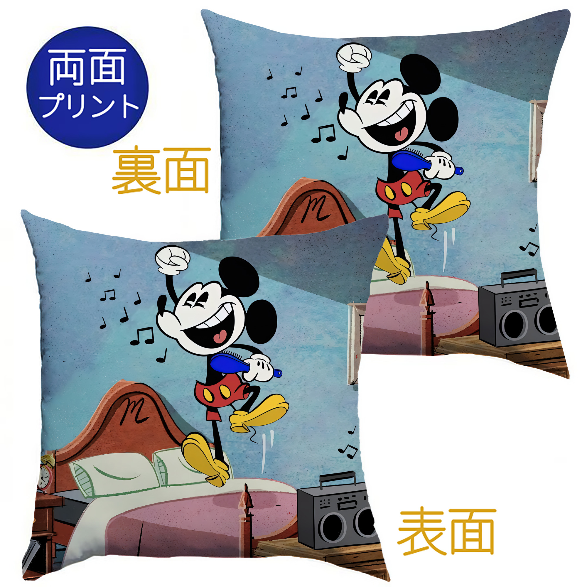 （画像用） ミッキーマウス Mickey Mouse クッションカバー＆本体セット（ポリエステル素材）