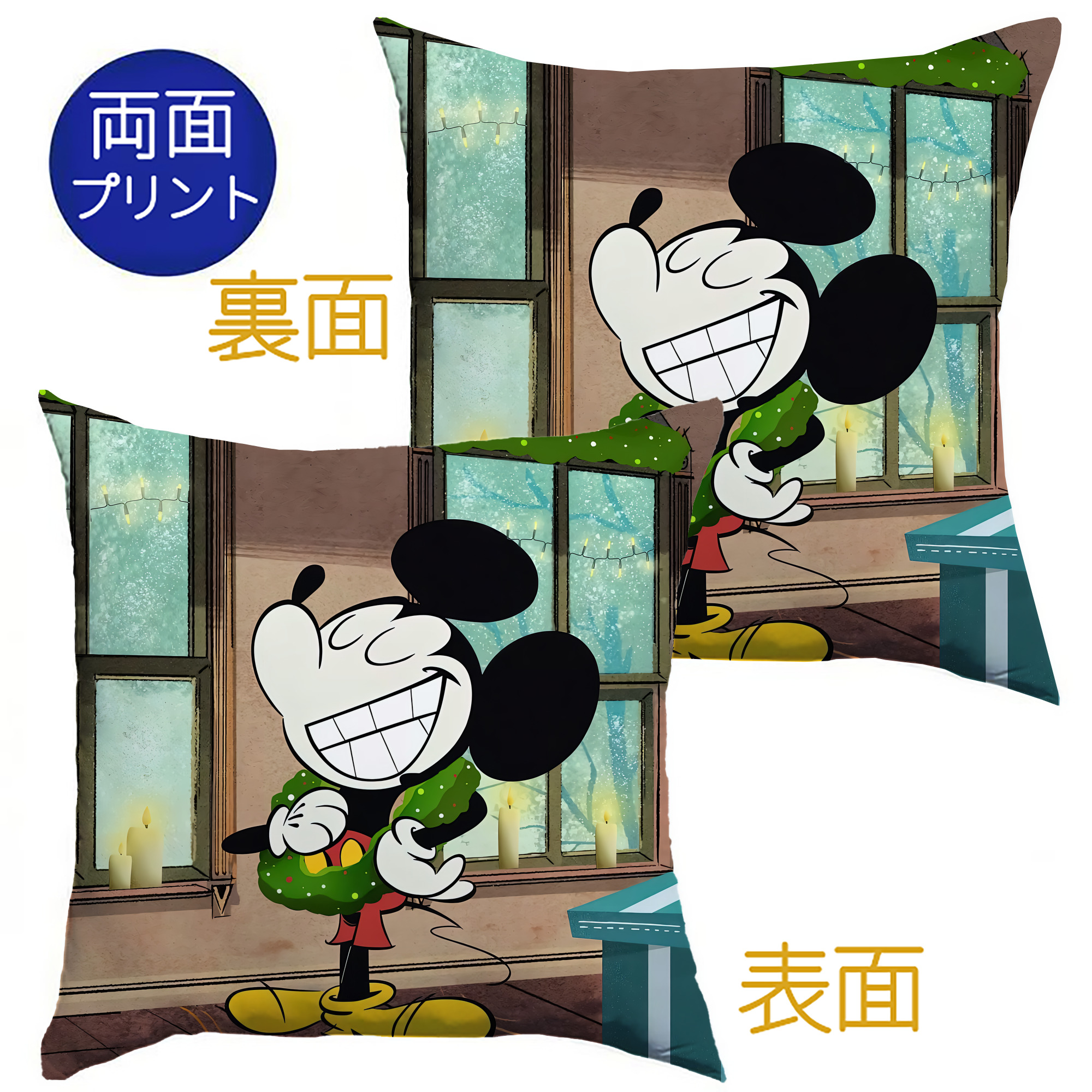 （画像用） ミッキーマウス Mickey Mouse クッションカバー＆本体セット（ポリエステル素材）