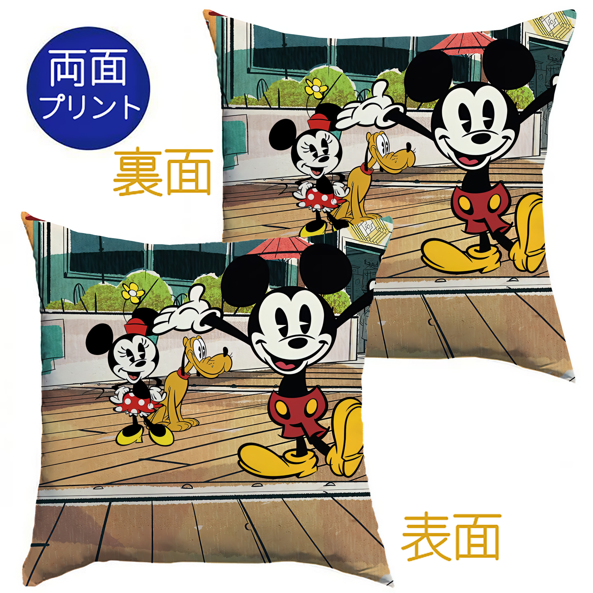 ミッキーマウス Mickey Mouse クッションカバー＆本体セット（ポリエステル素材）