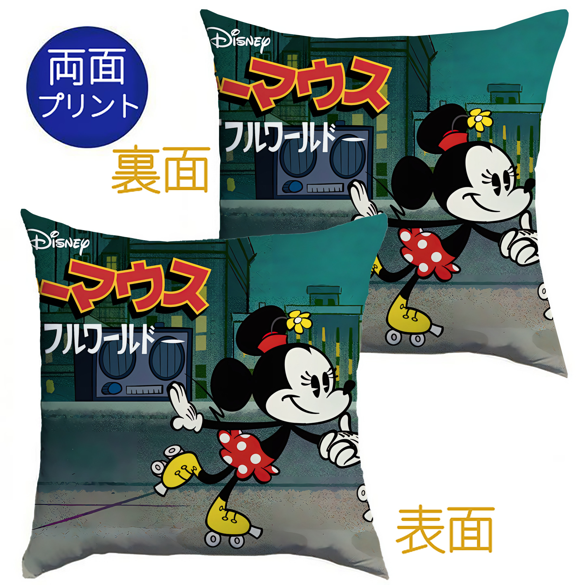 ミッキーマウス Mickey Mouse クッションカバー＆本体セット（ポリエステル素材）