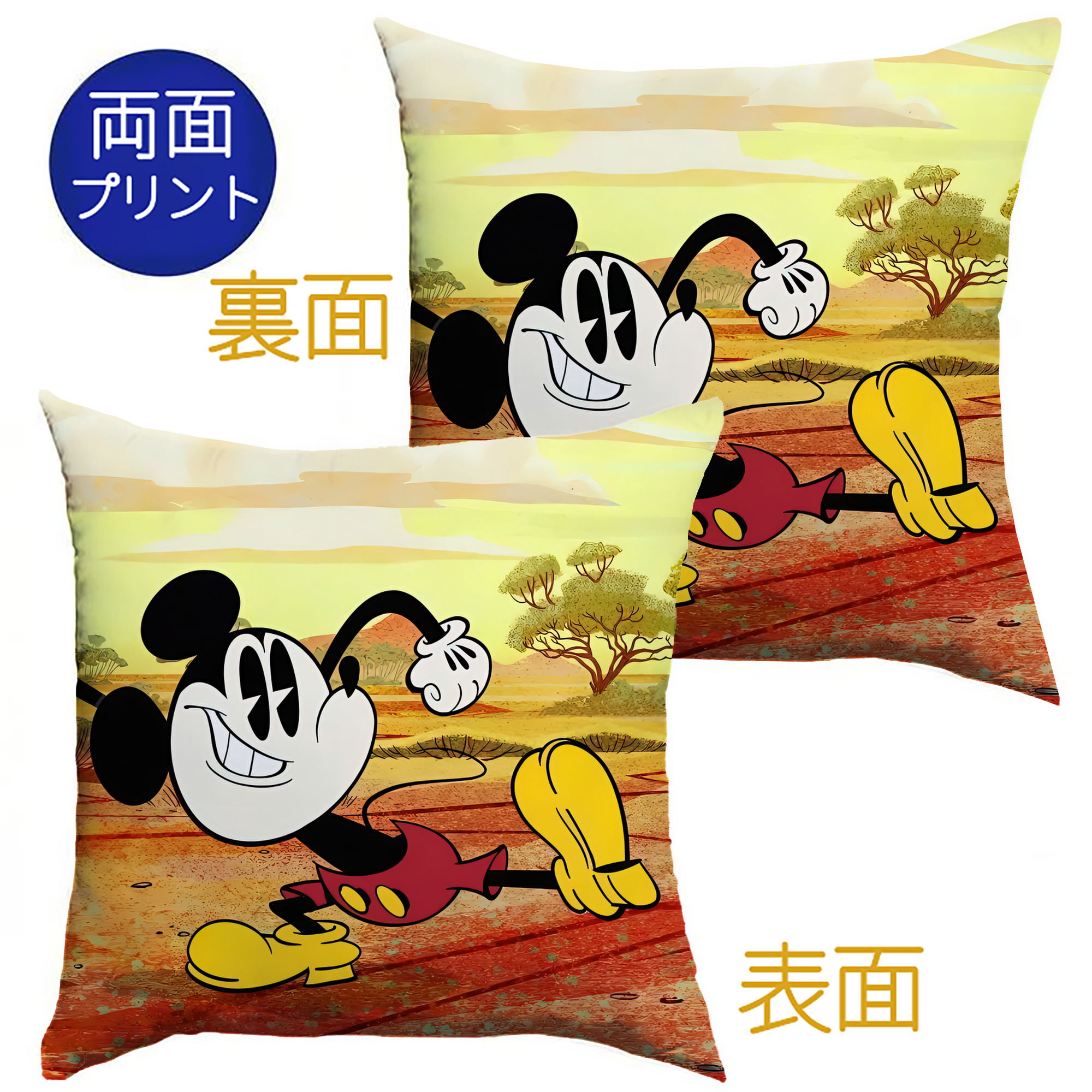 ミッキーマウス Mickey Mouse クッションカバー＆本体セット（ポリエステル素材）