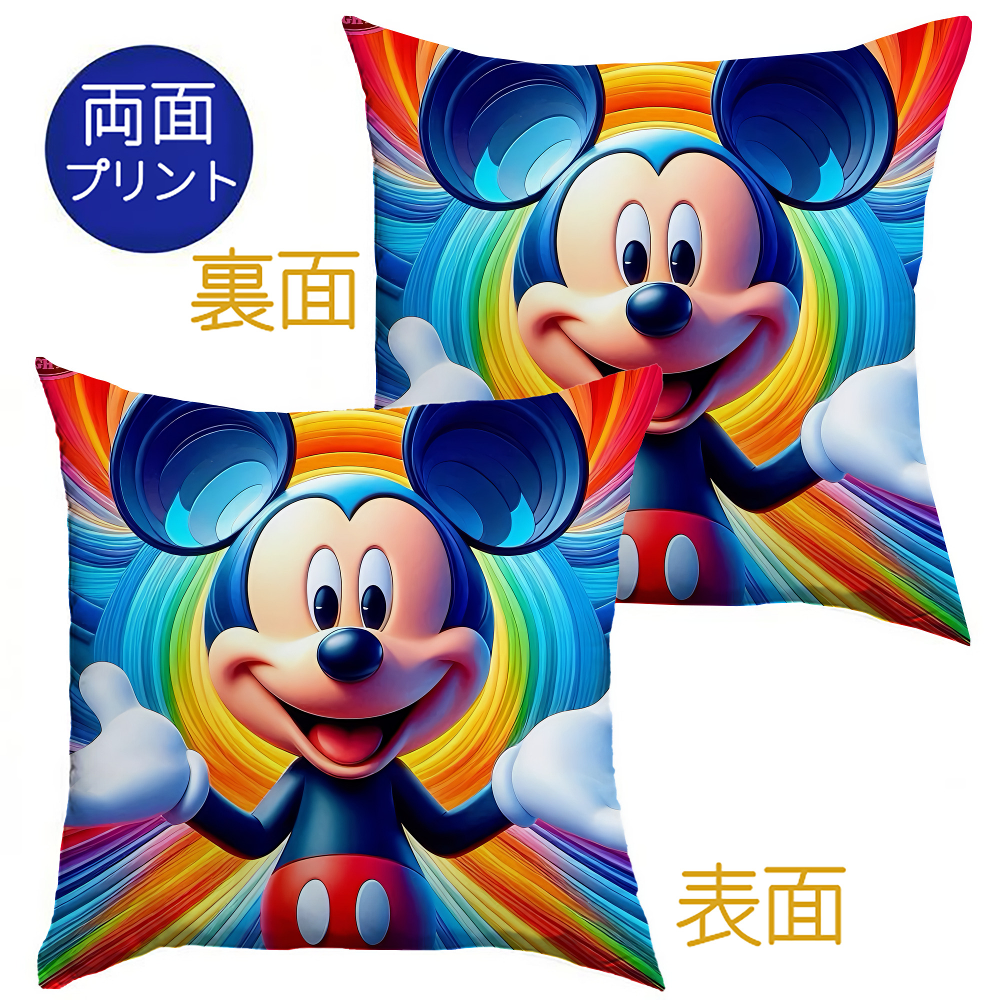 ミッキーマウス Mickey Mouse クッションカバー＆本体セット（ポリエステル素材）