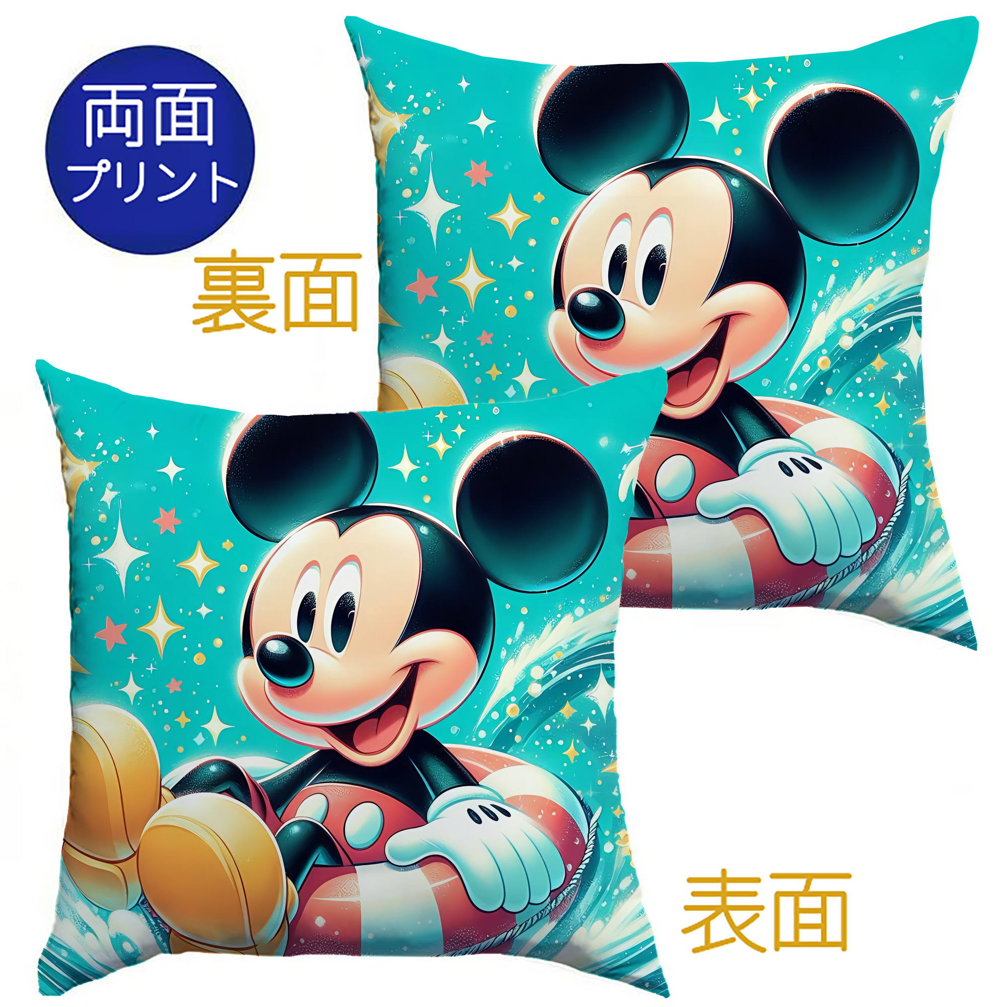 （画像用） ミッキーマウス Mickey Mouse クッションカバー＆本体セット（ポリエステル素材）