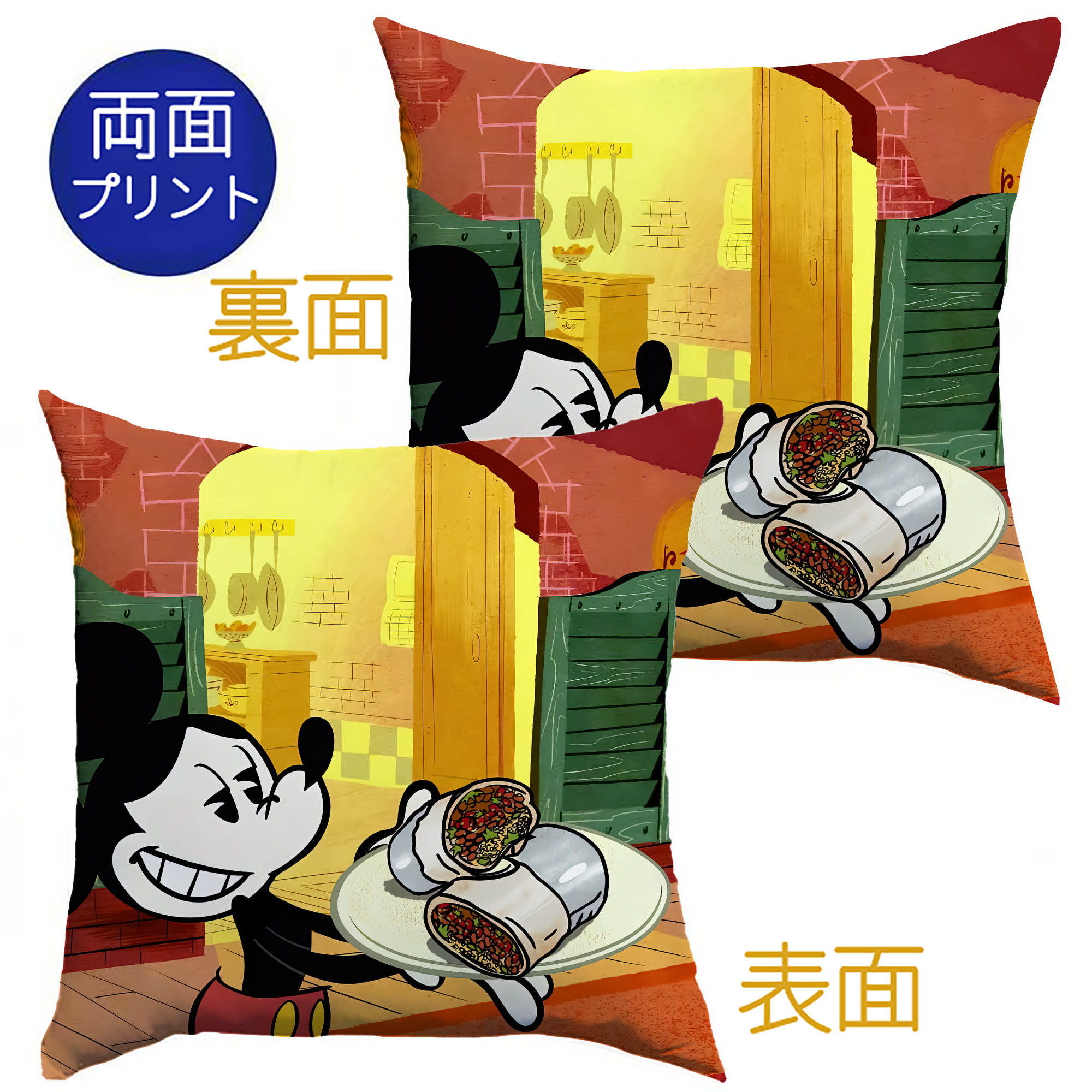 （画像用） ミッキーマウス Mickey Mouse クッションカバー＆本体セット（ポリエステル素材）