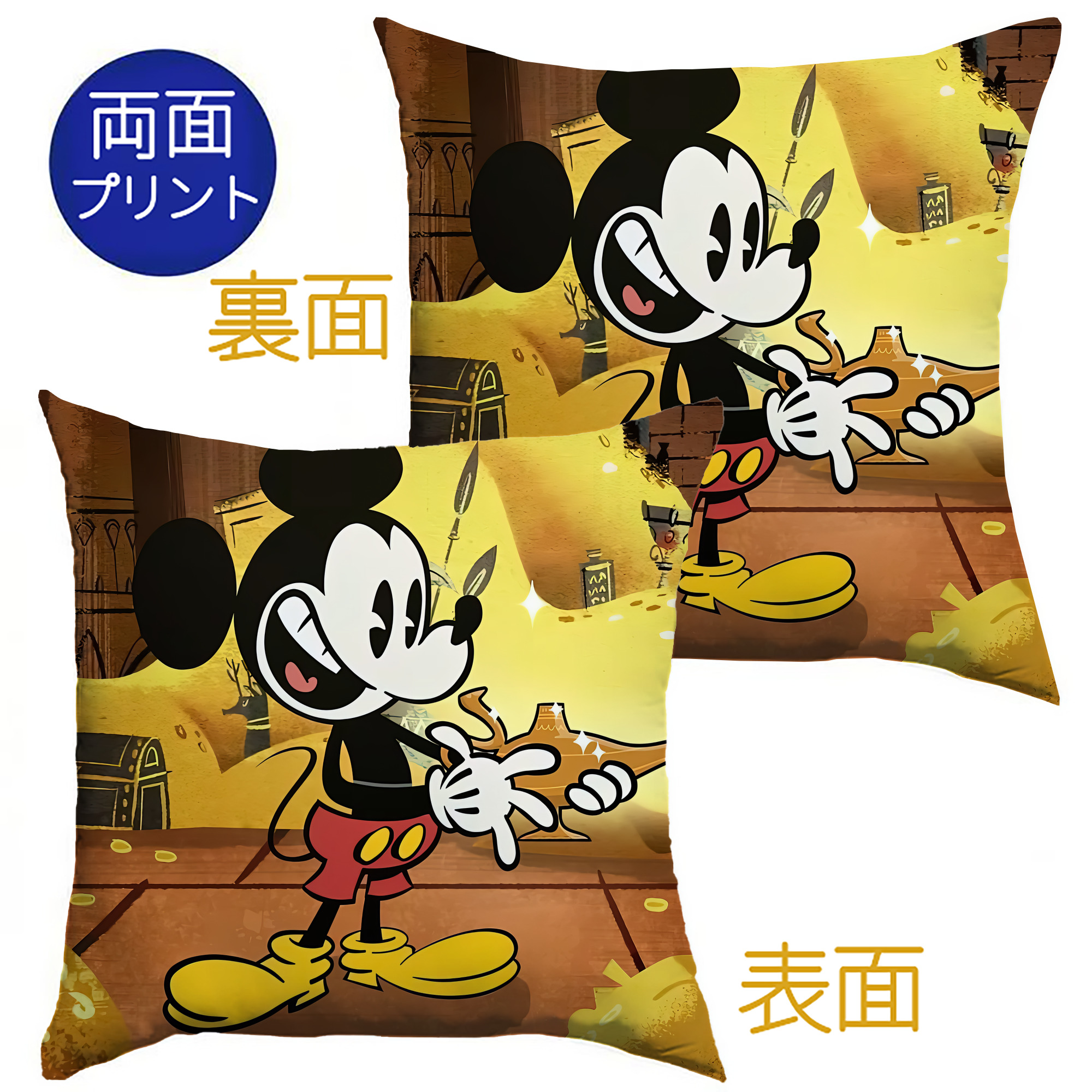 （画像用） ミッキーマウス Mickey Mouse クッションカバー＆本体セット（ポリエステル素材）