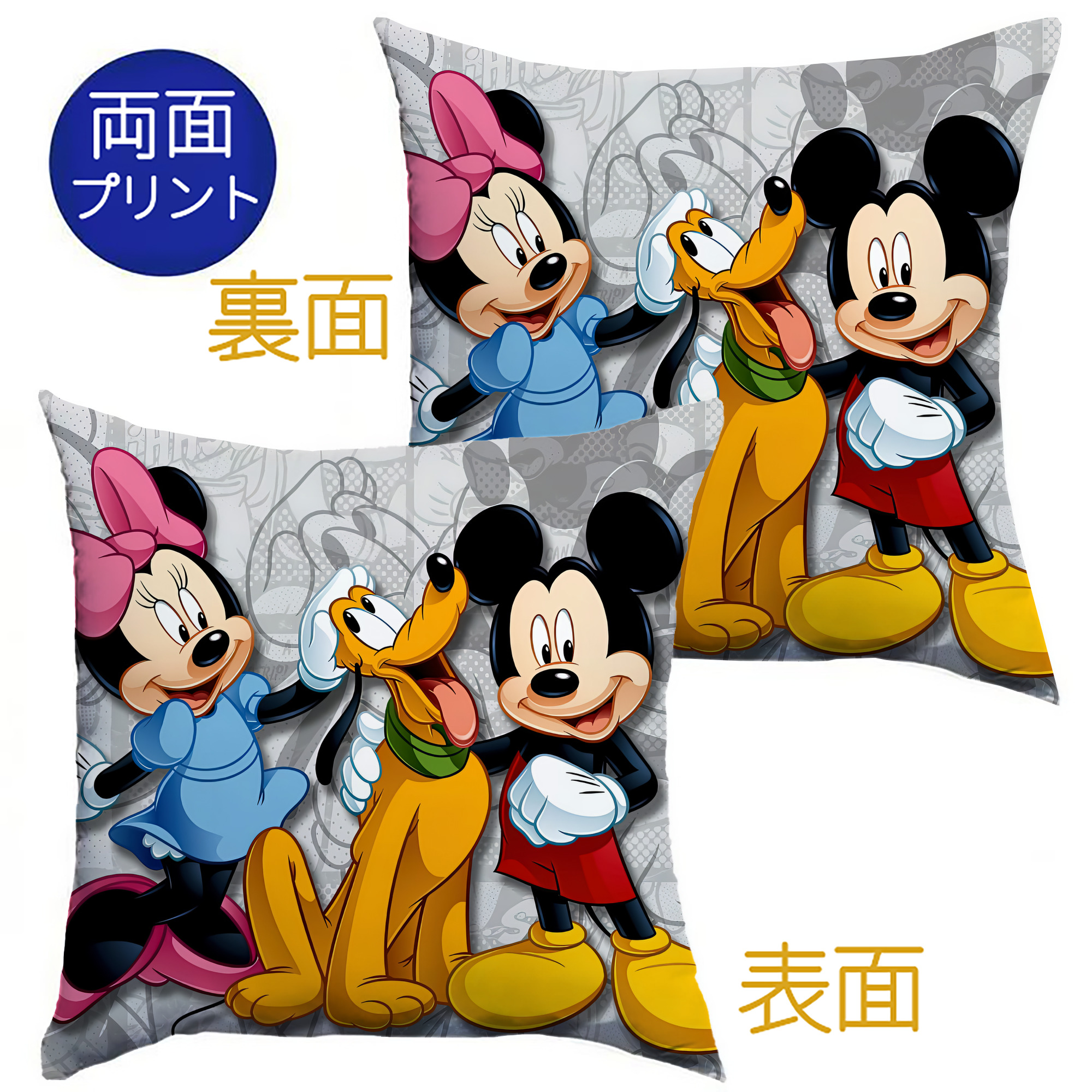 （画像用） ミッキーマウス Mickey Mouse クッションカバー＆本体セット（ポリエステル素材）
