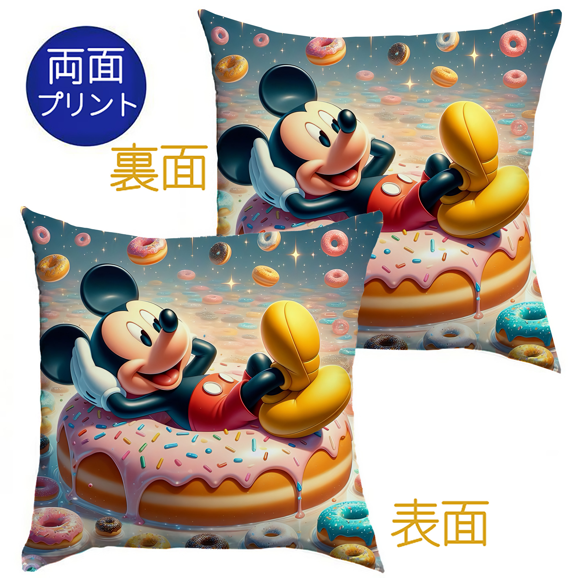 （画像用） ミッキーマウス Mickey Mouse クッションカバー＆本体セット（ポリエステル素材）