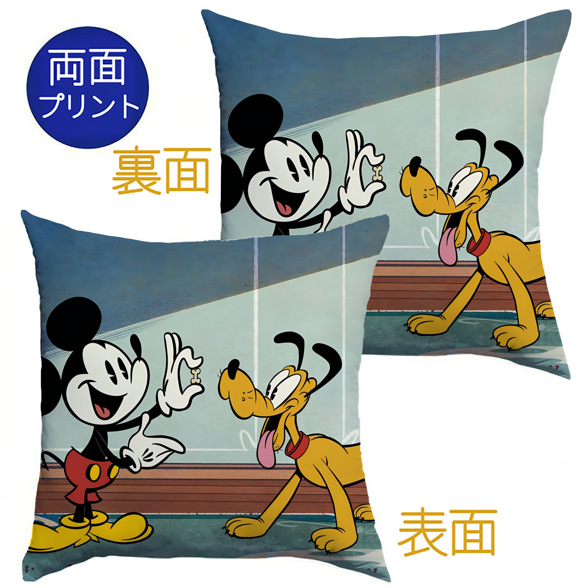 （画像用） ミッキーマウス Mickey Mouse クッションカバー＆本体セット（ポリエステル素材）