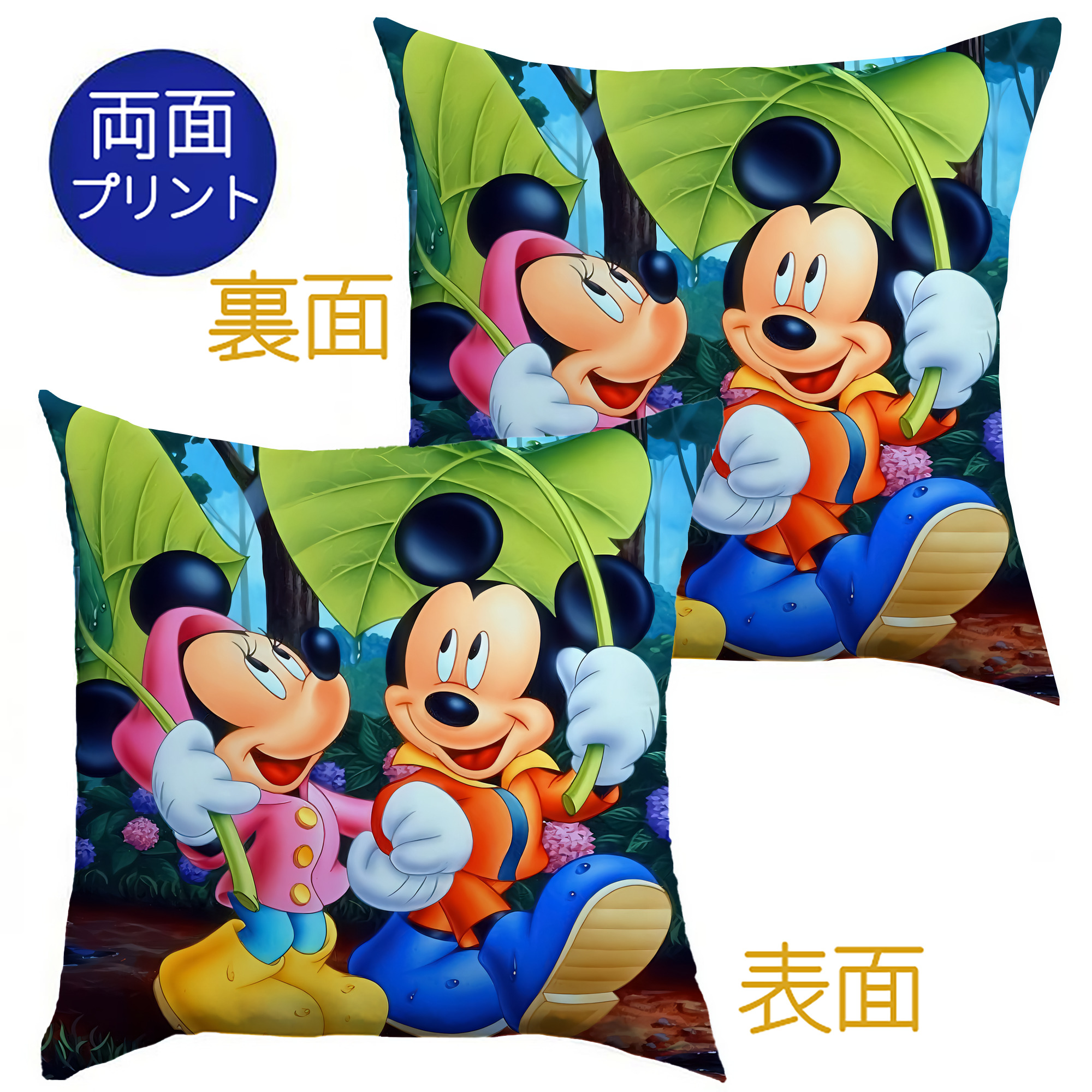 （画像用） ミッキーマウス Mickey Mouse クッションカバー＆本体セット（ポリエステル素材）