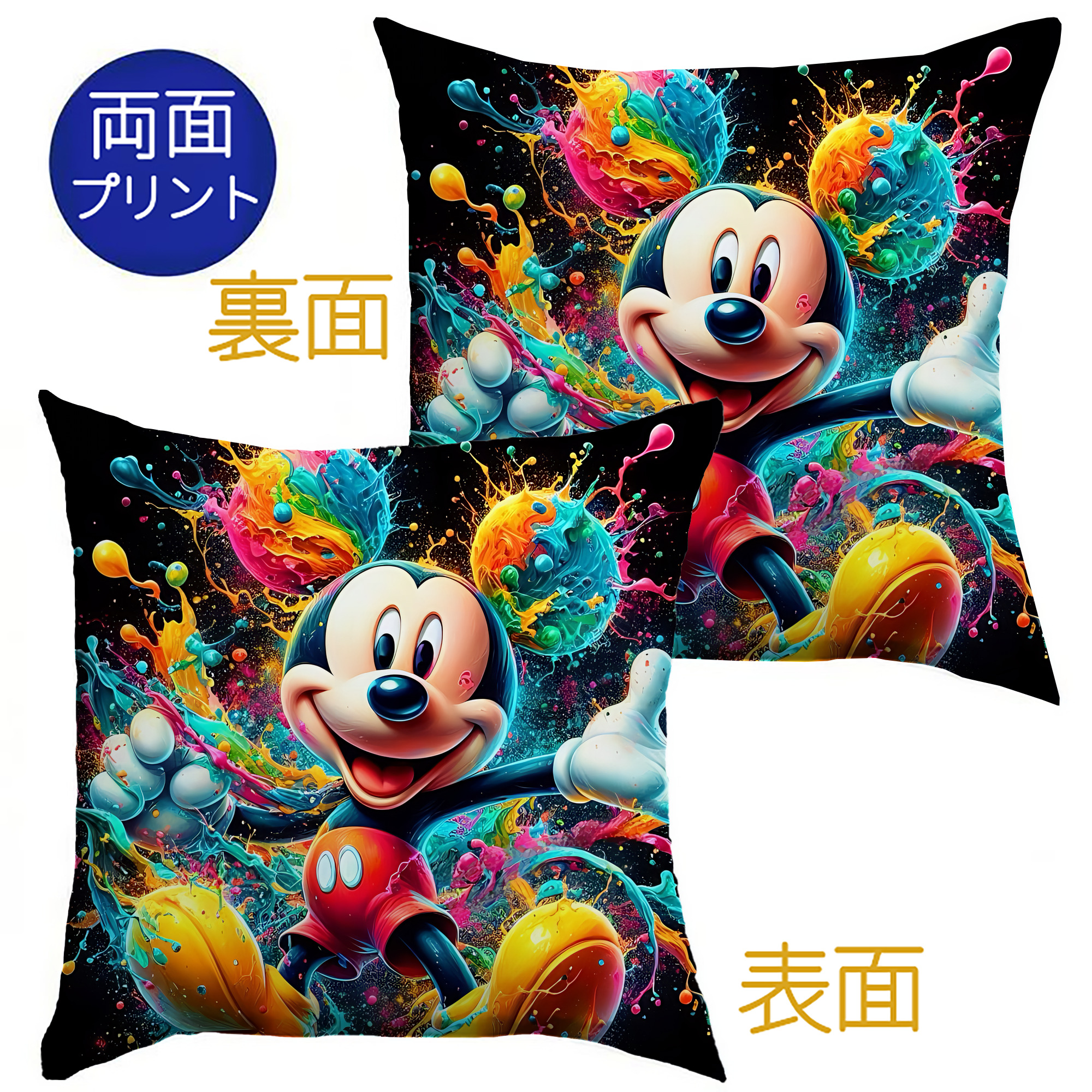 （画像用） ミッキーマウス Mickey Mouse クッションカバー＆本体セット（ポリエステル素材）