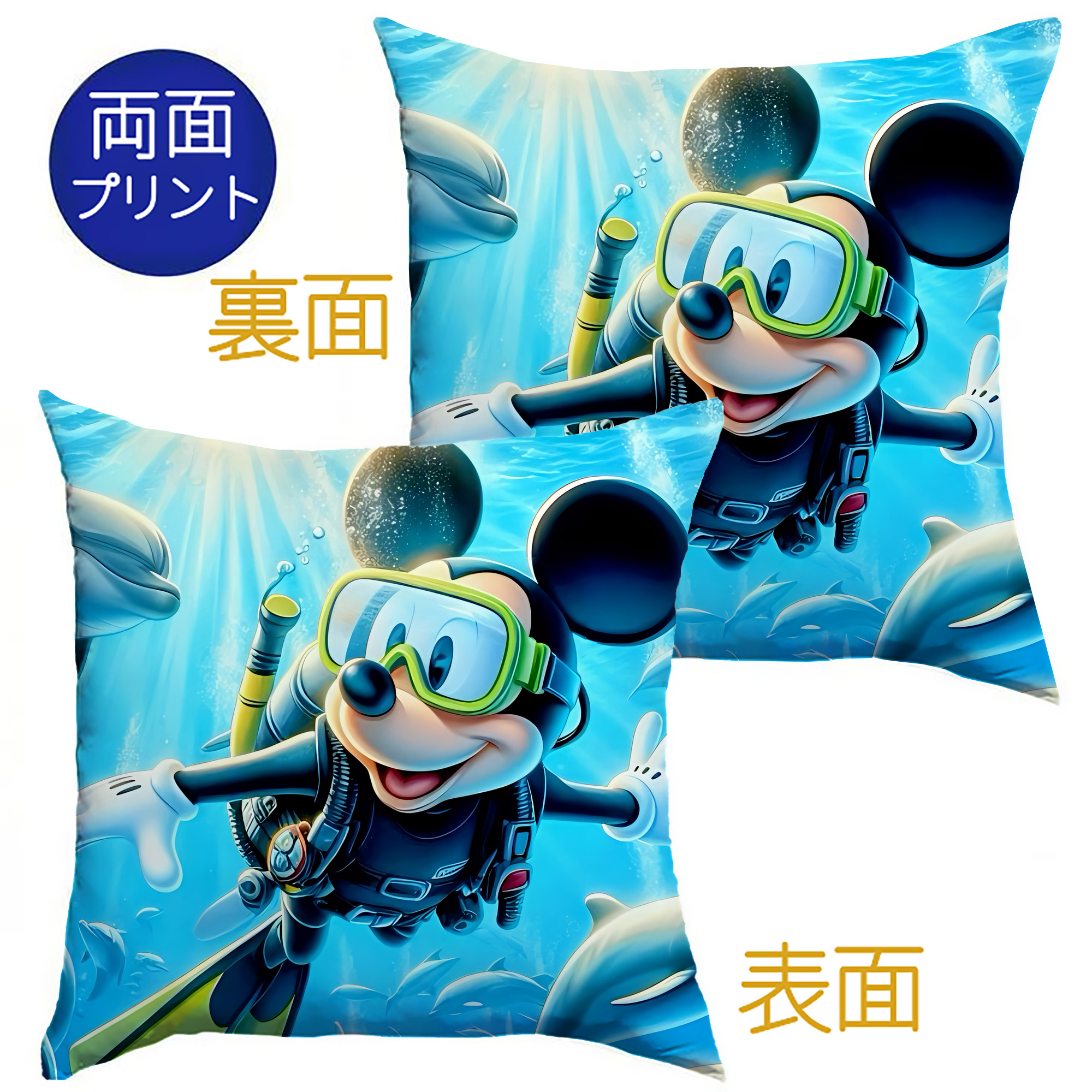 （画像用） ミッキーマウス Mickey Mouse クッションカバー＆本体セット（ポリエステル素材）