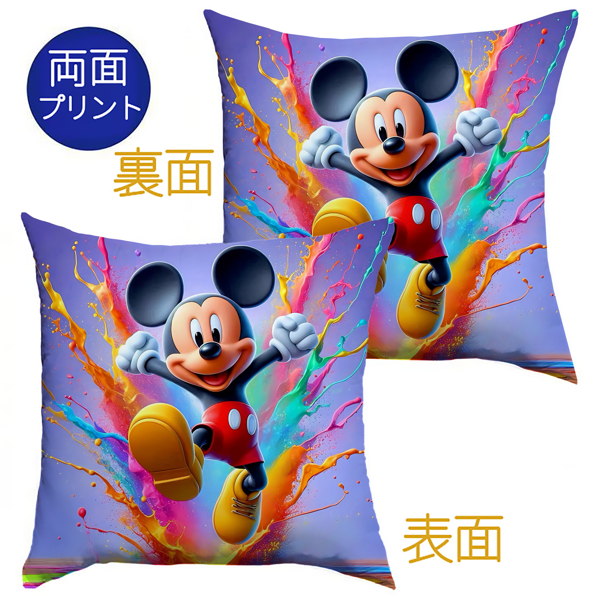 （画像用） ミッキーマウス Mickey Mouse クッションカバー＆本体セット（ポリエステル素材）