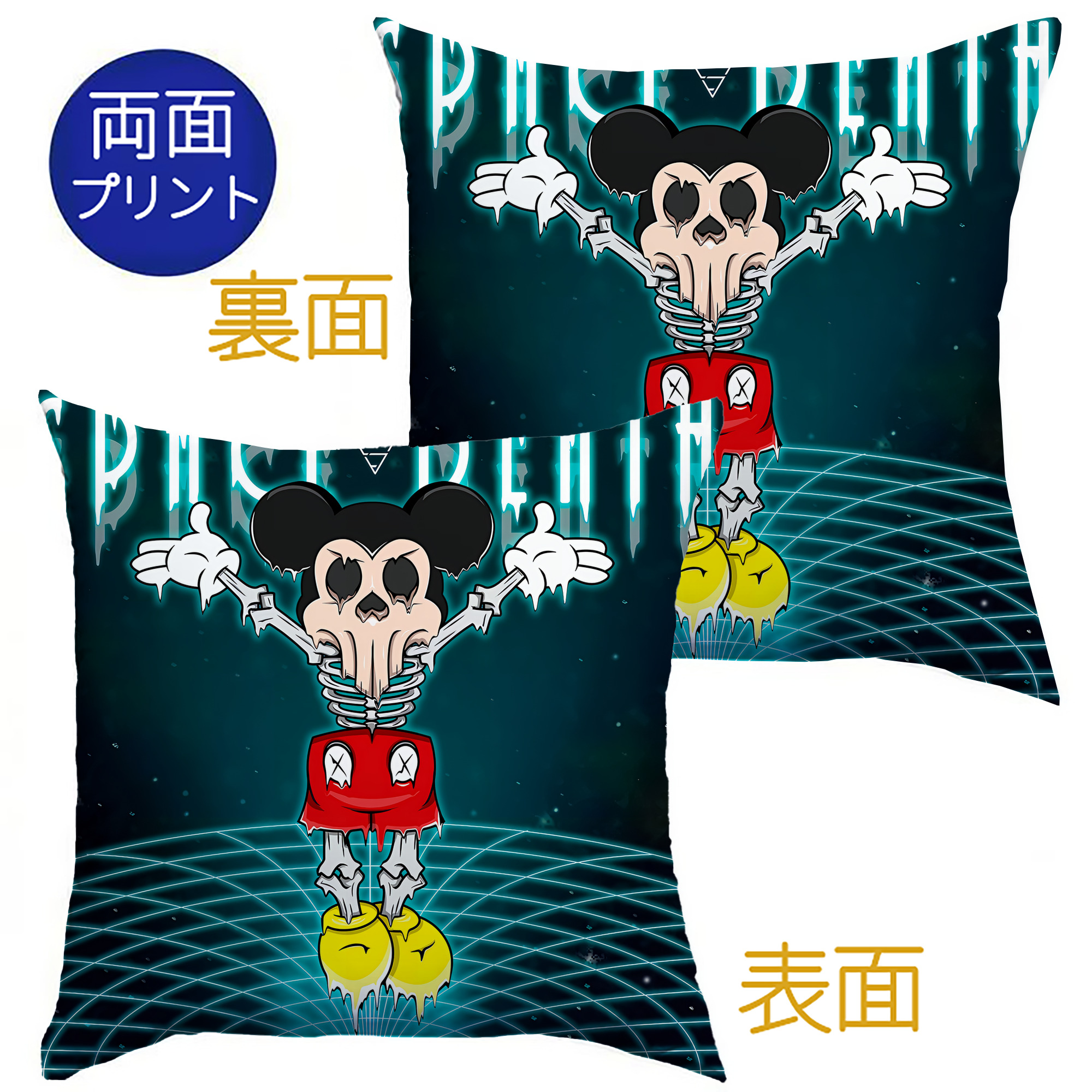 （画像用） ミッキーマウス Mickey Mouse クッションカバー＆本体セット（ポリエステル素材）