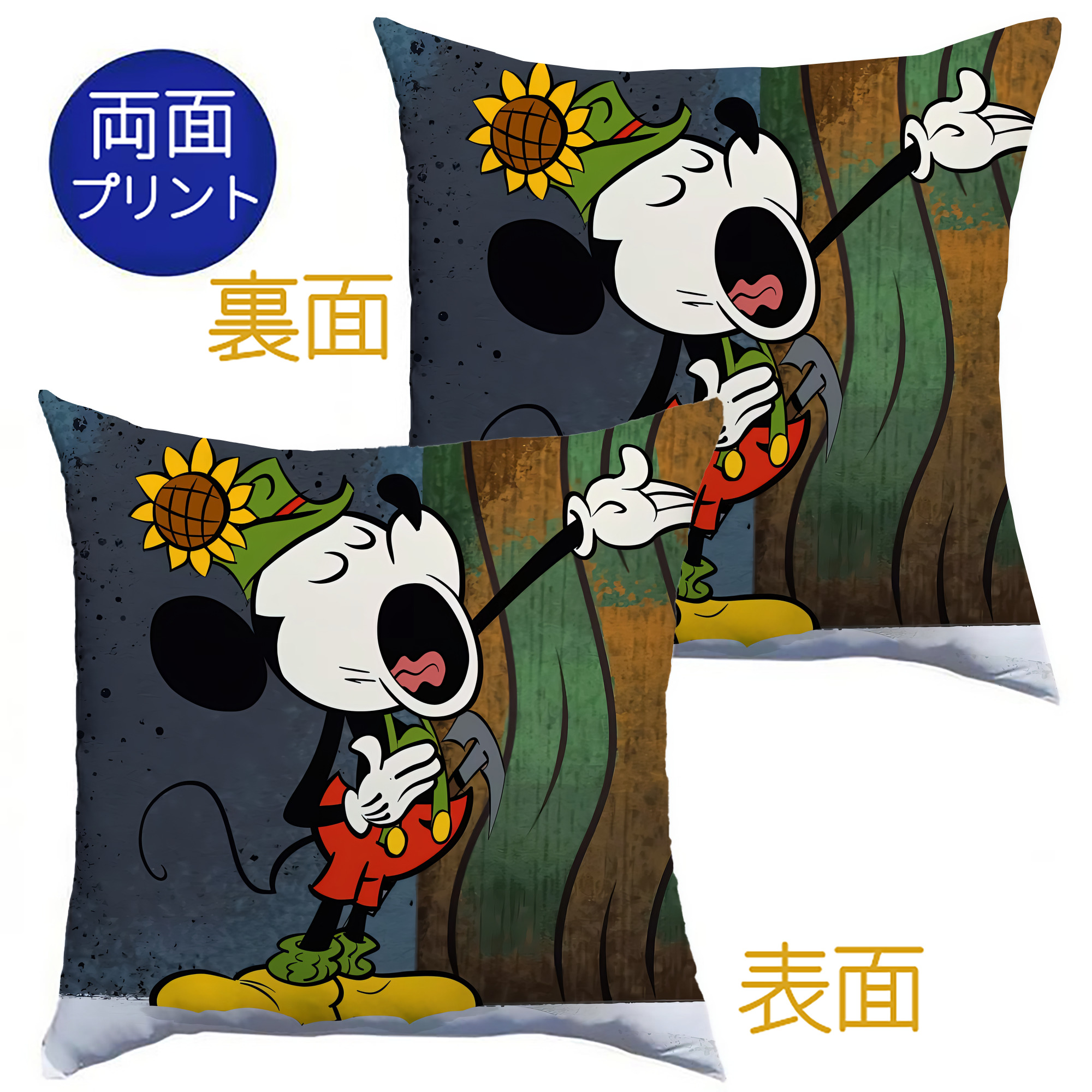 （画像用） ミッキーマウス Mickey Mouse クッションカバー＆本体セット（ポリエステル素材）