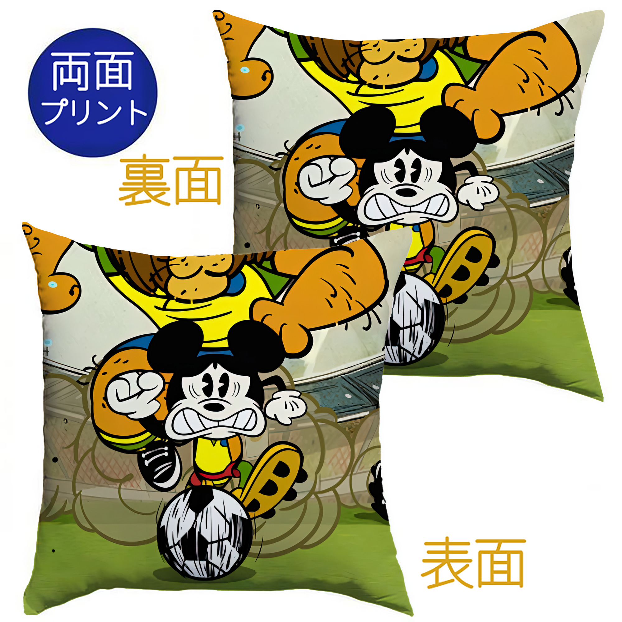 （画像用） ミッキーマウス Mickey Mouse クッションカバー＆本体セット（ポリエステル素材）