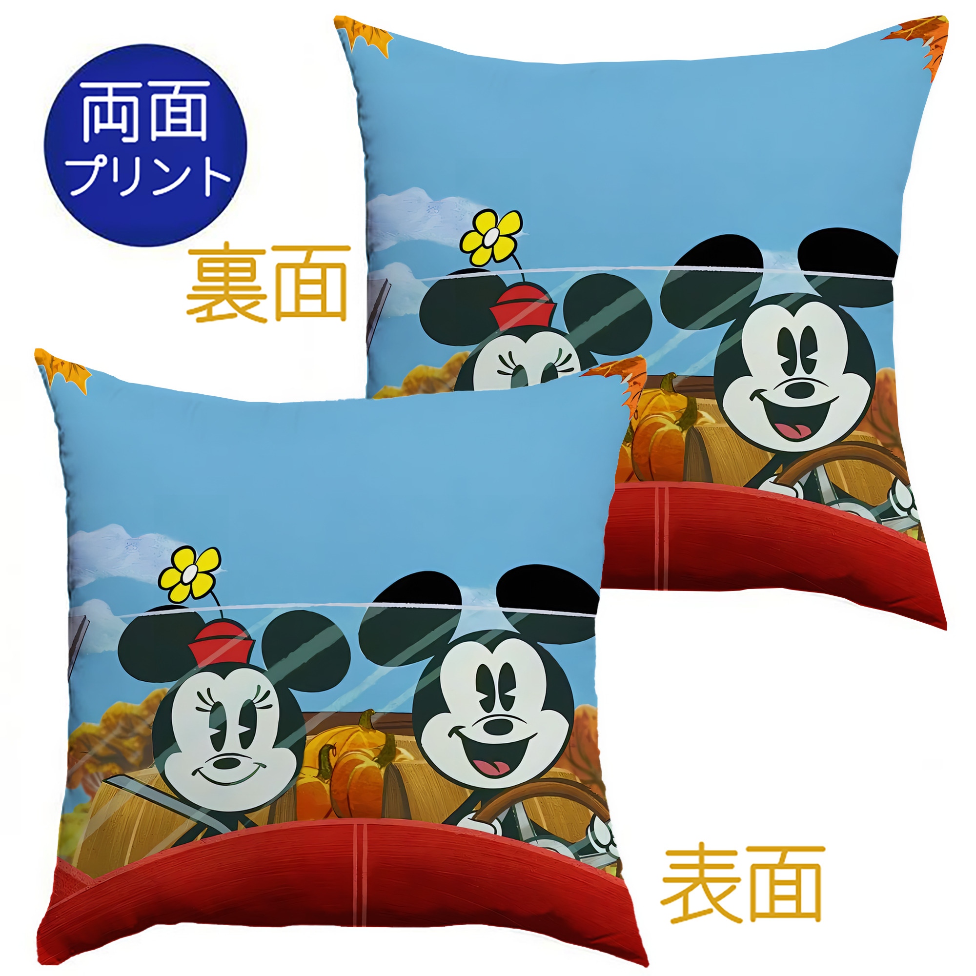 （画像用） ミッキーマウス Mickey Mouse クッションカバー＆本体セット（ポリエステル素材）