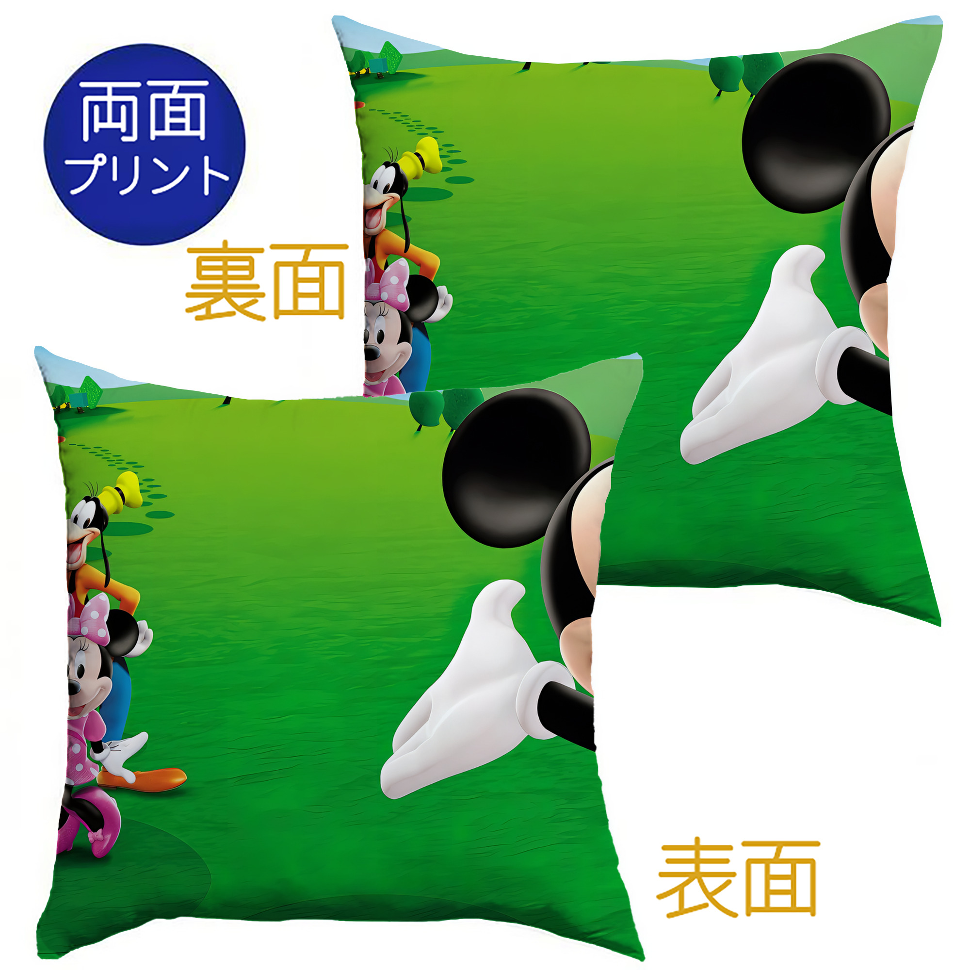 （画像用） ミッキーマウス Mickey Mouse クッションカバー＆本体セット（ポリエステル素材）