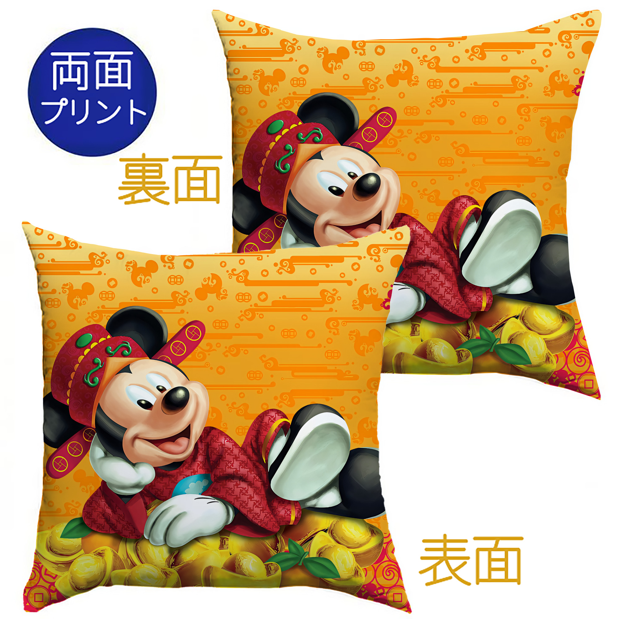 （画像用） ミッキーマウス Mickey Mouse クッションカバー＆本体セット（ポリエステル素材）